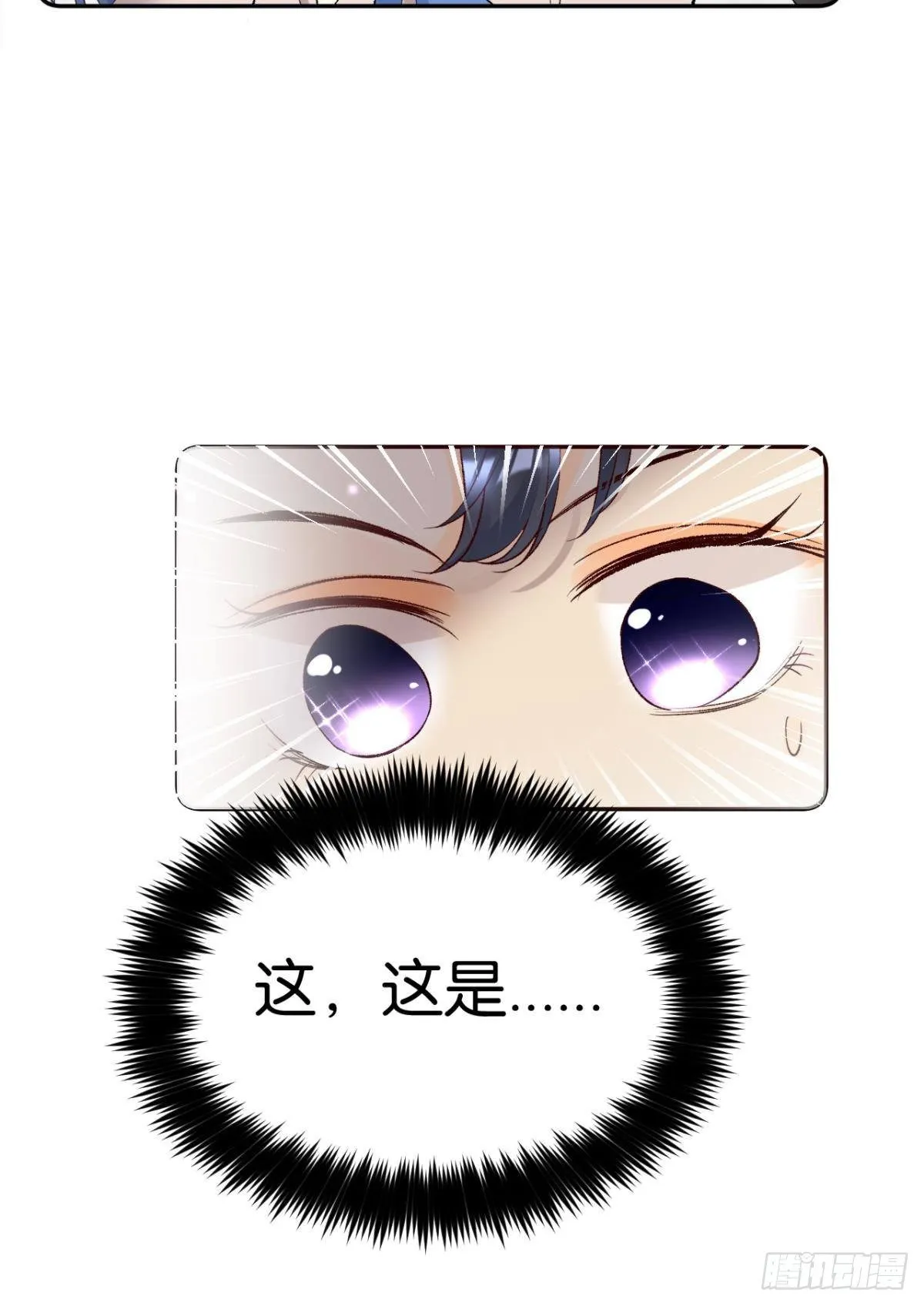 14 尴尬的缘分 第39页
