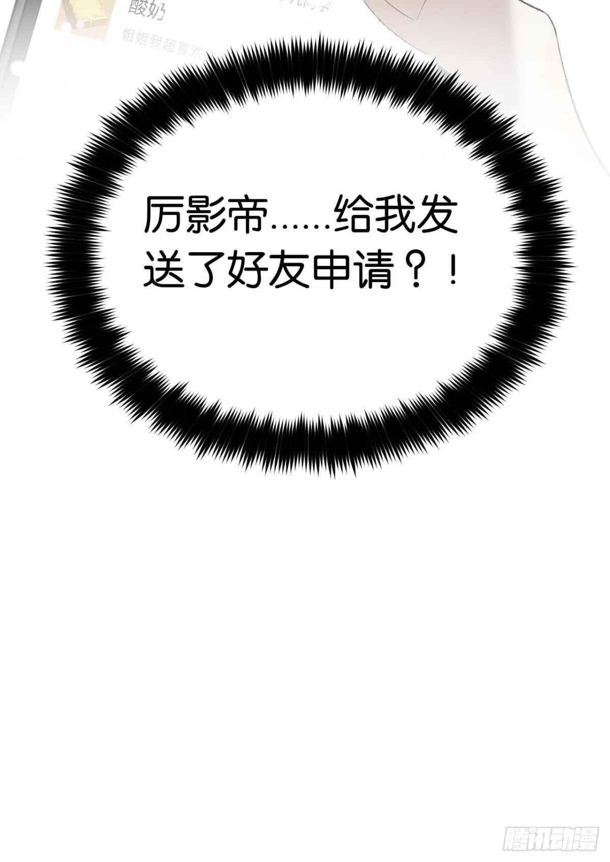 14 尴尬的缘分 第41页