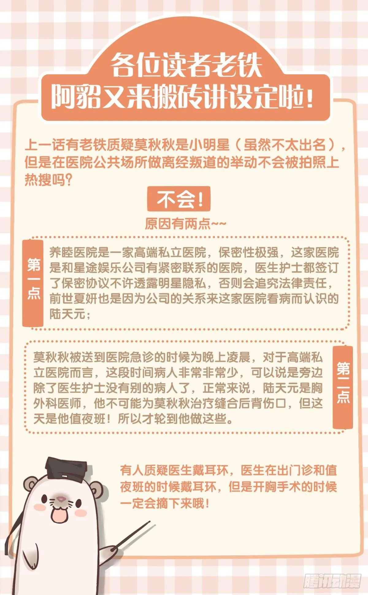 14 尴尬的缘分 第42页