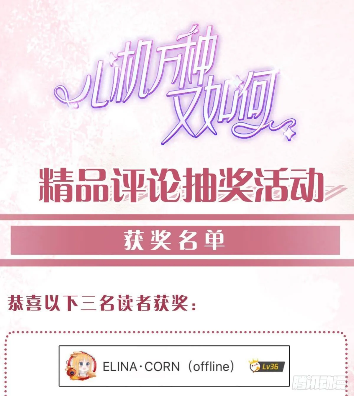 14 尴尬的缘分 第43页