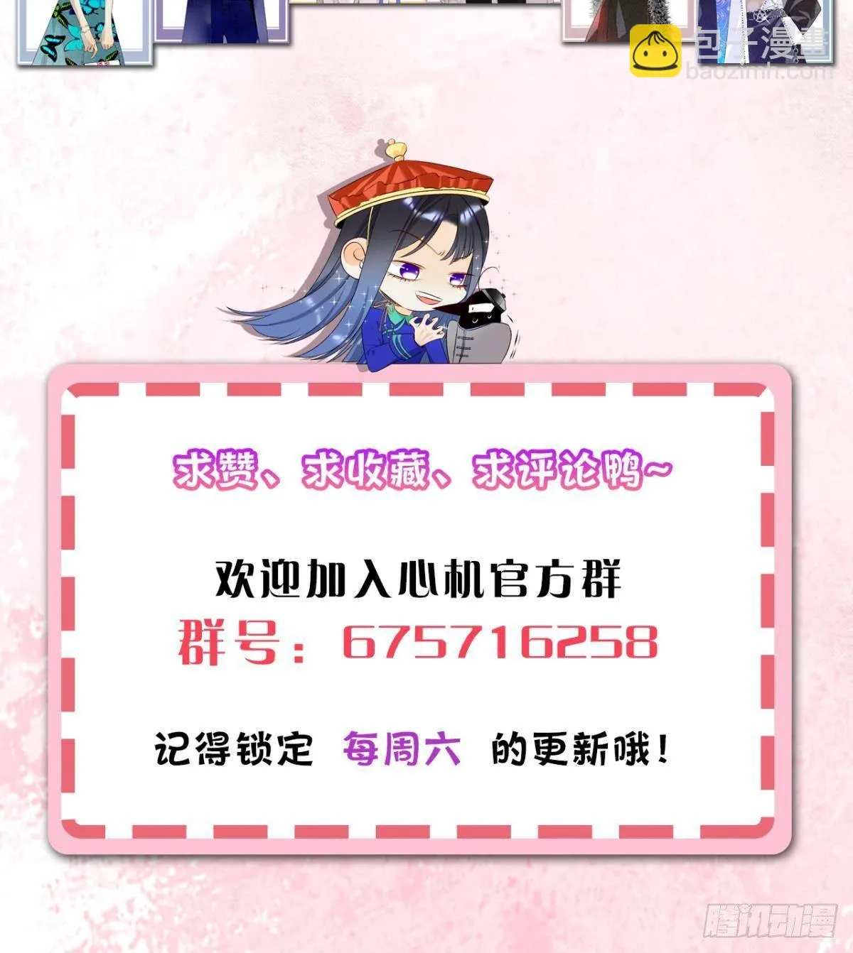 14 尴尬的缘分 第45页