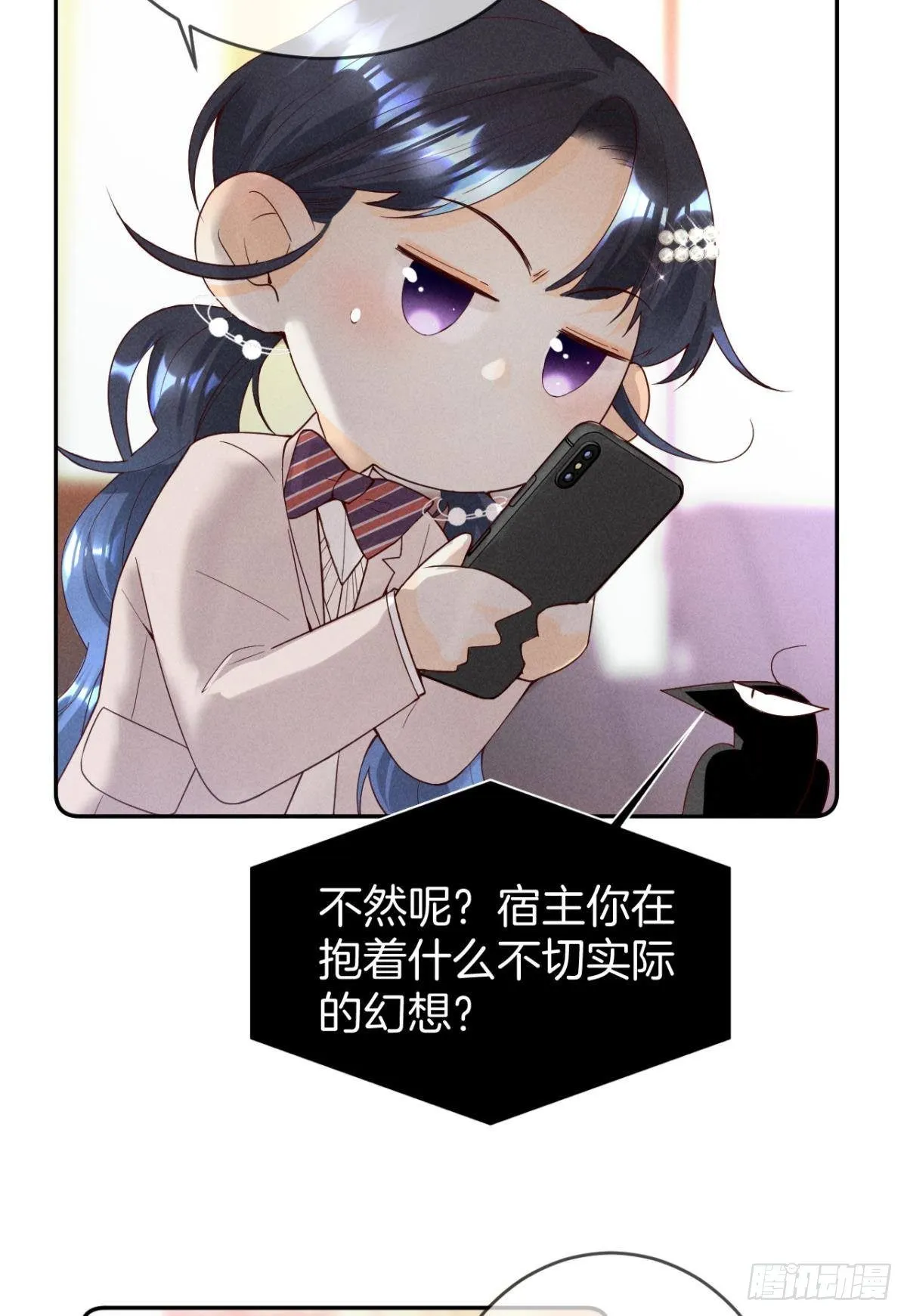 15 我不怕疼，来吧 第6页
