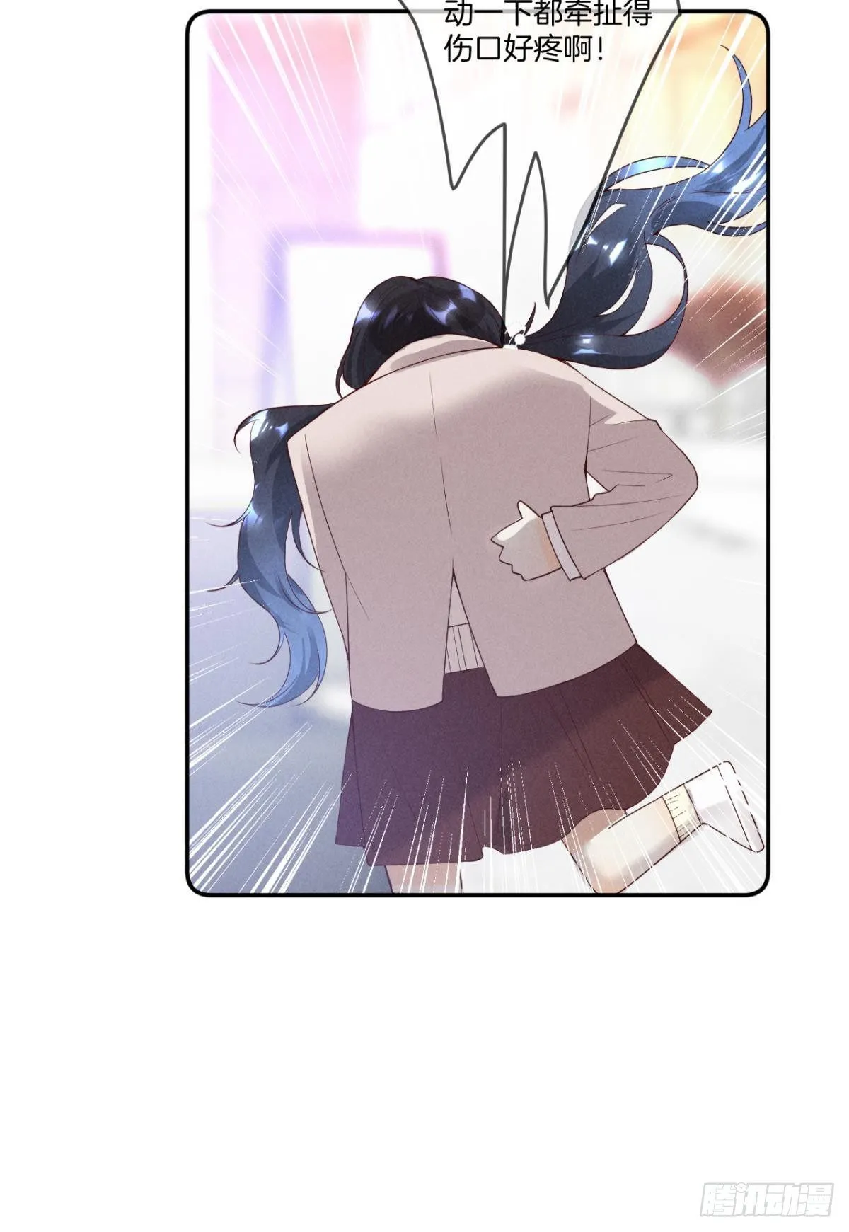 15 我不怕疼，来吧 第8页