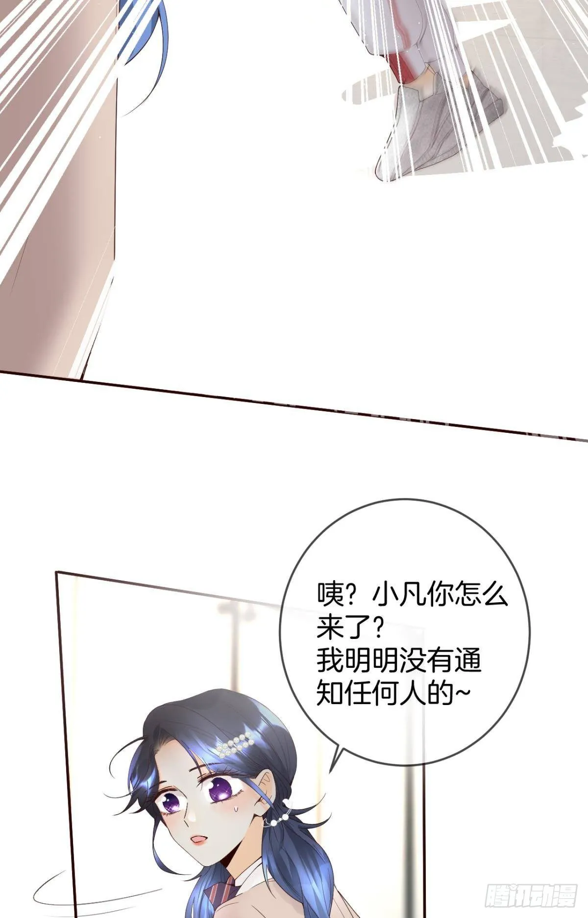 15 我不怕疼，来吧 第10页
