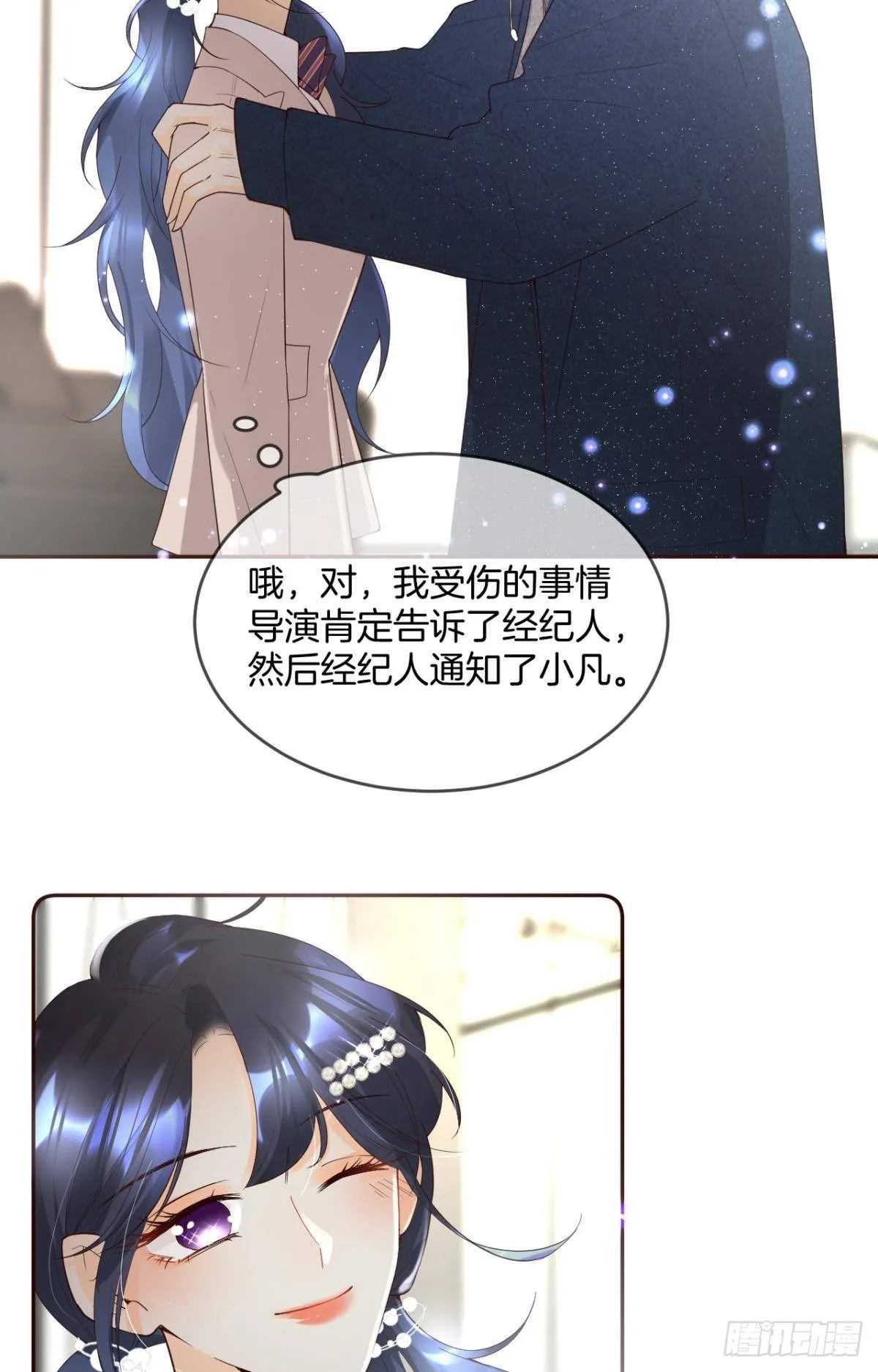 15 我不怕疼，来吧 第12页