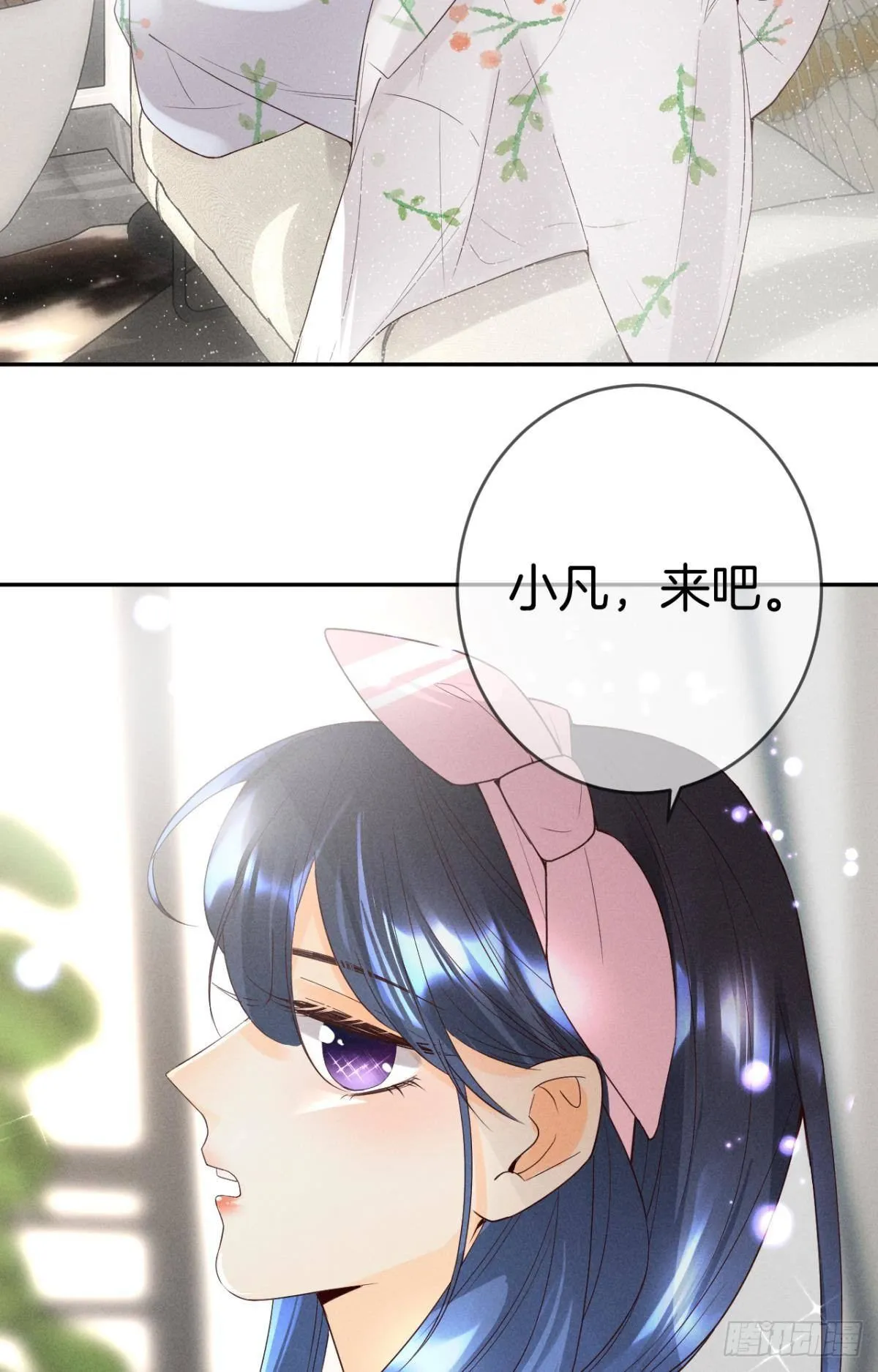 15 我不怕疼，来吧 第23页