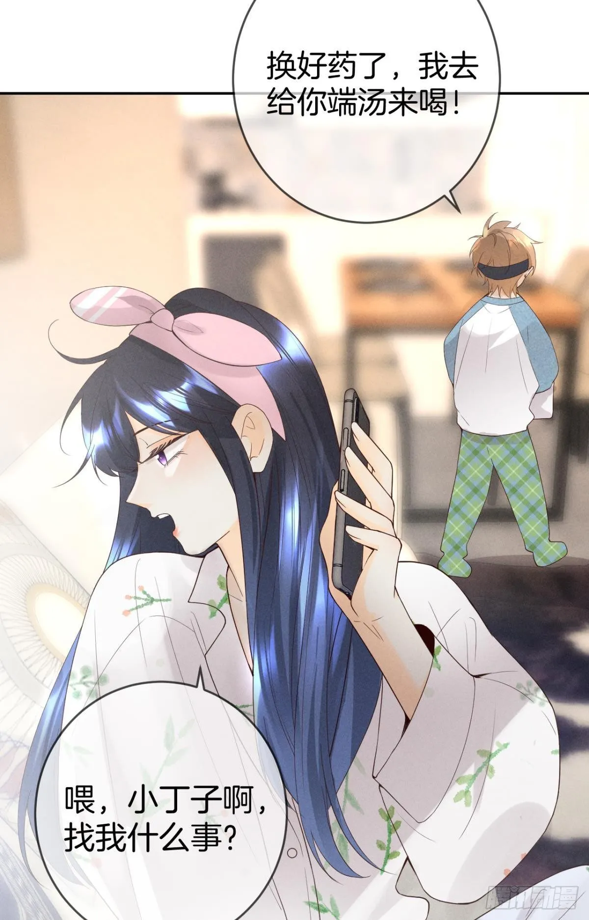 15 我不怕疼，来吧 第35页