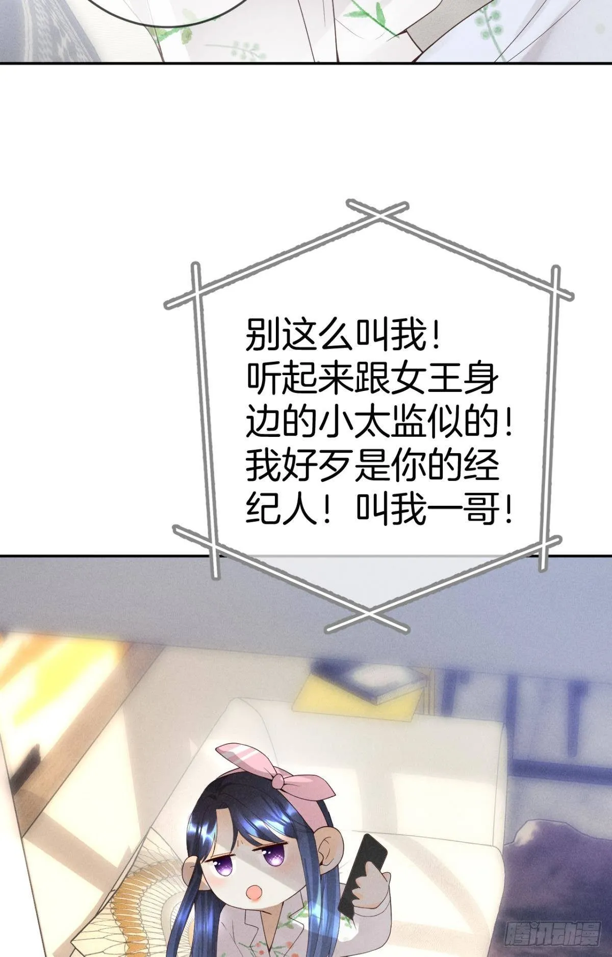 15 我不怕疼，来吧 第36页
