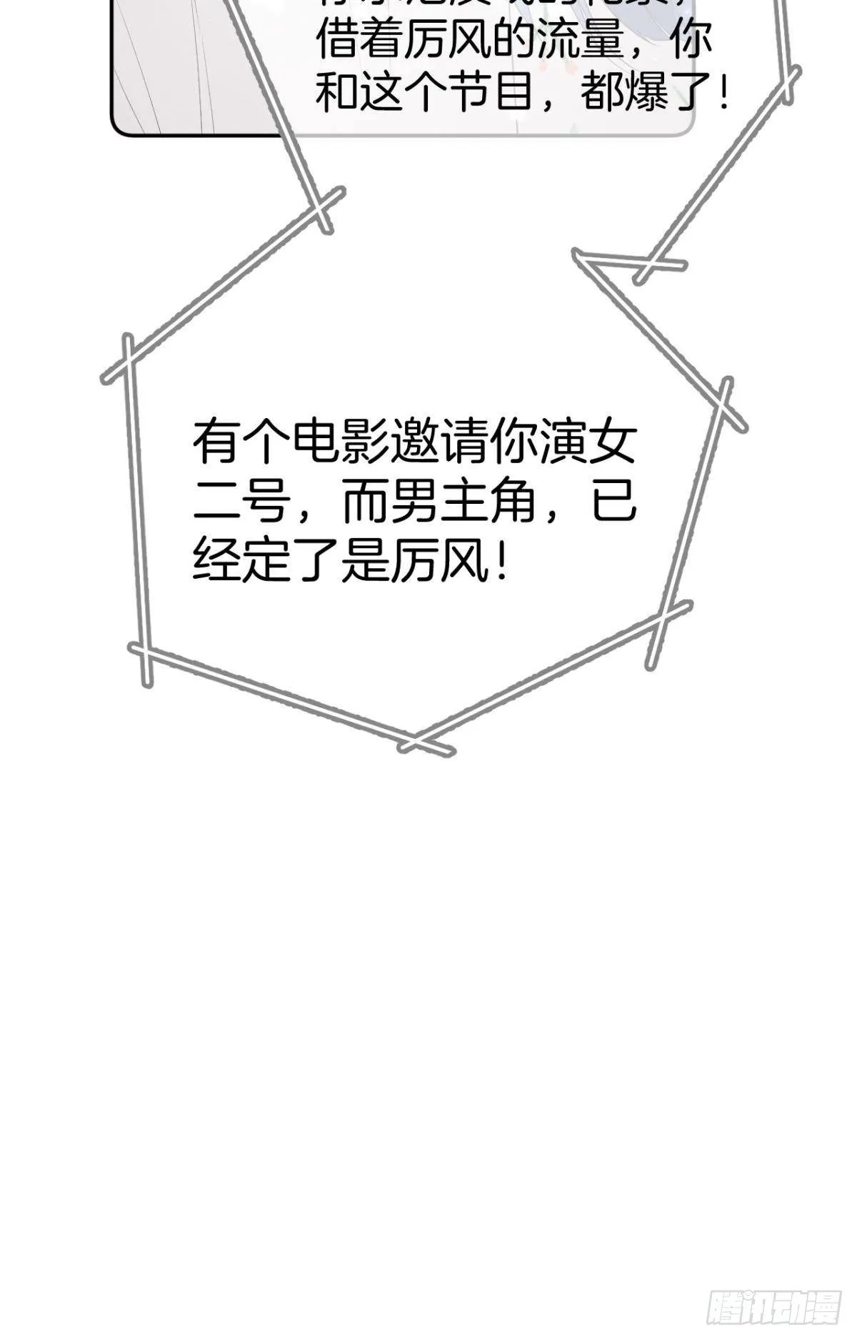 15 我不怕疼，来吧 第39页