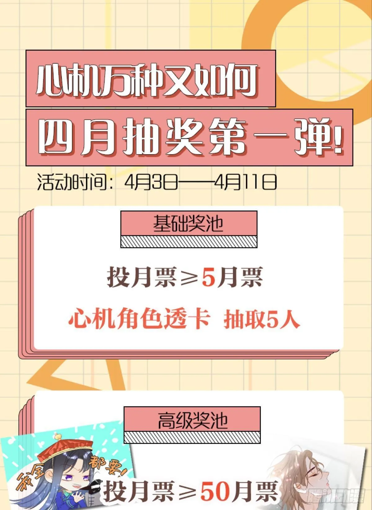 15 我不怕疼，来吧 第40页