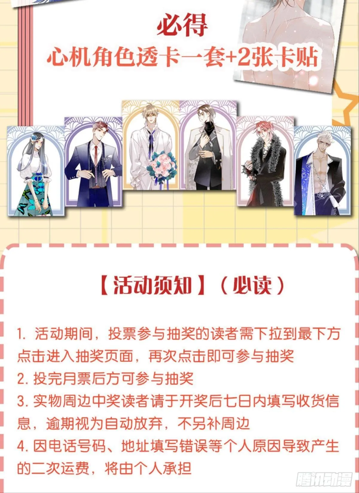 15 我不怕疼，来吧 第41页