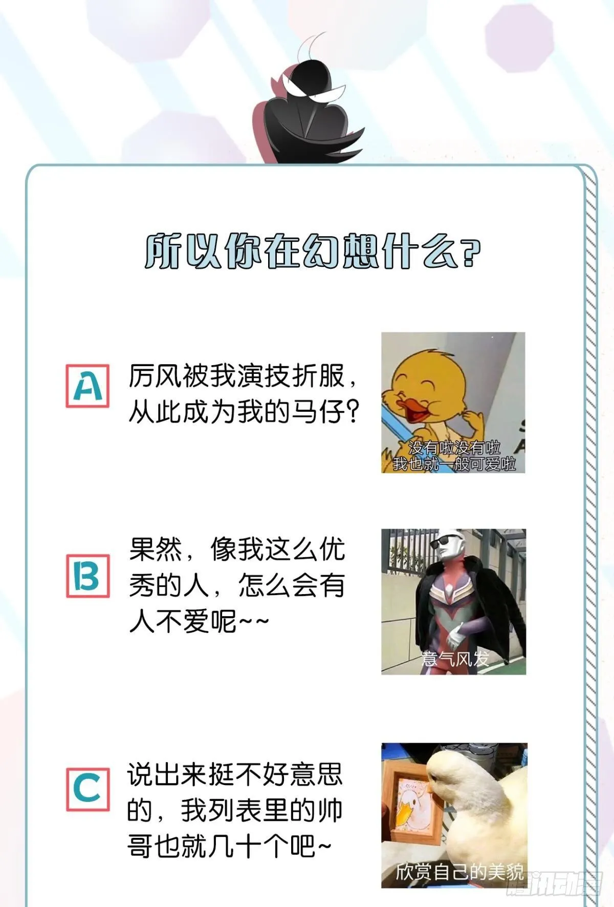 15 我不怕疼，来吧 第42页