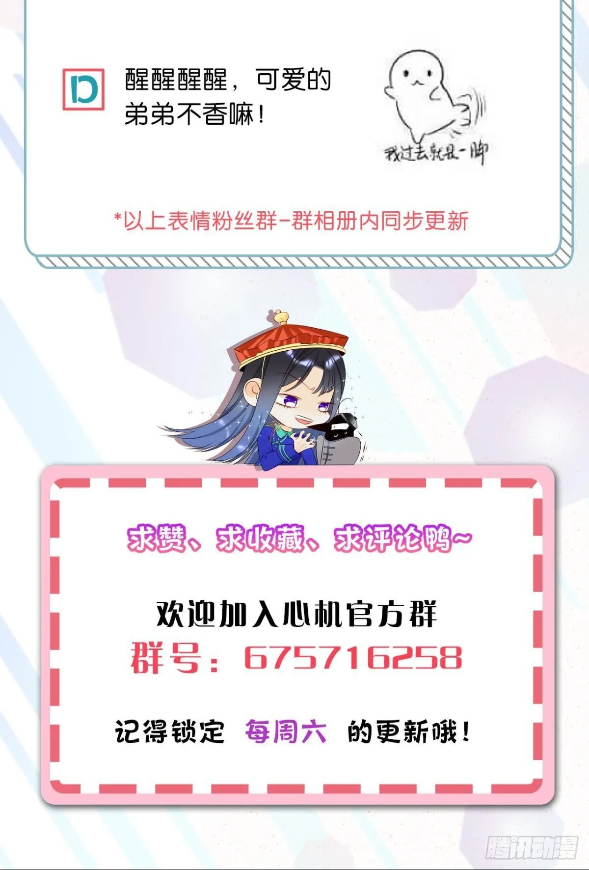 15 我不怕疼，来吧 第43页