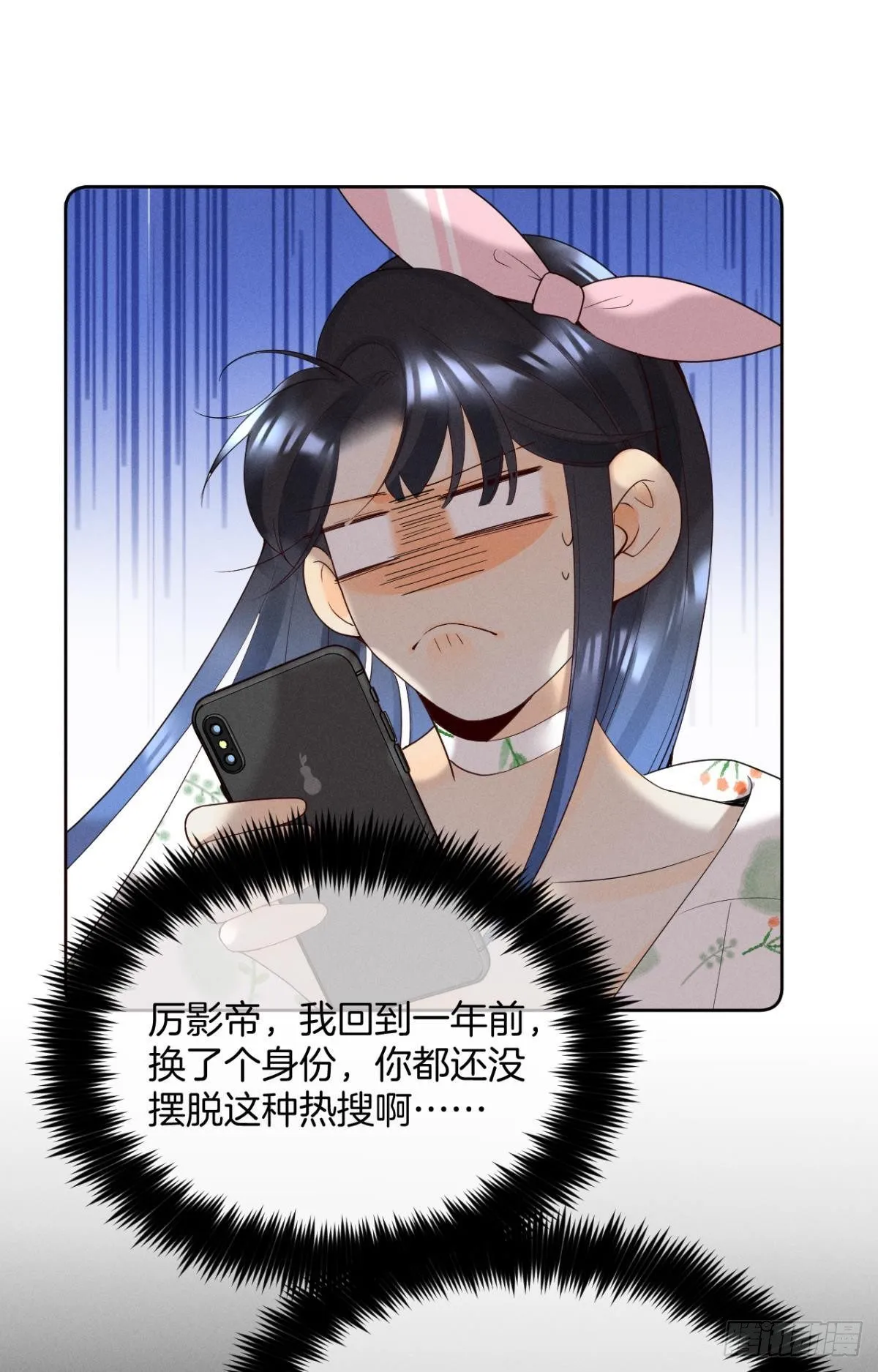 16 影帝是彩虹男孩？ 第8页