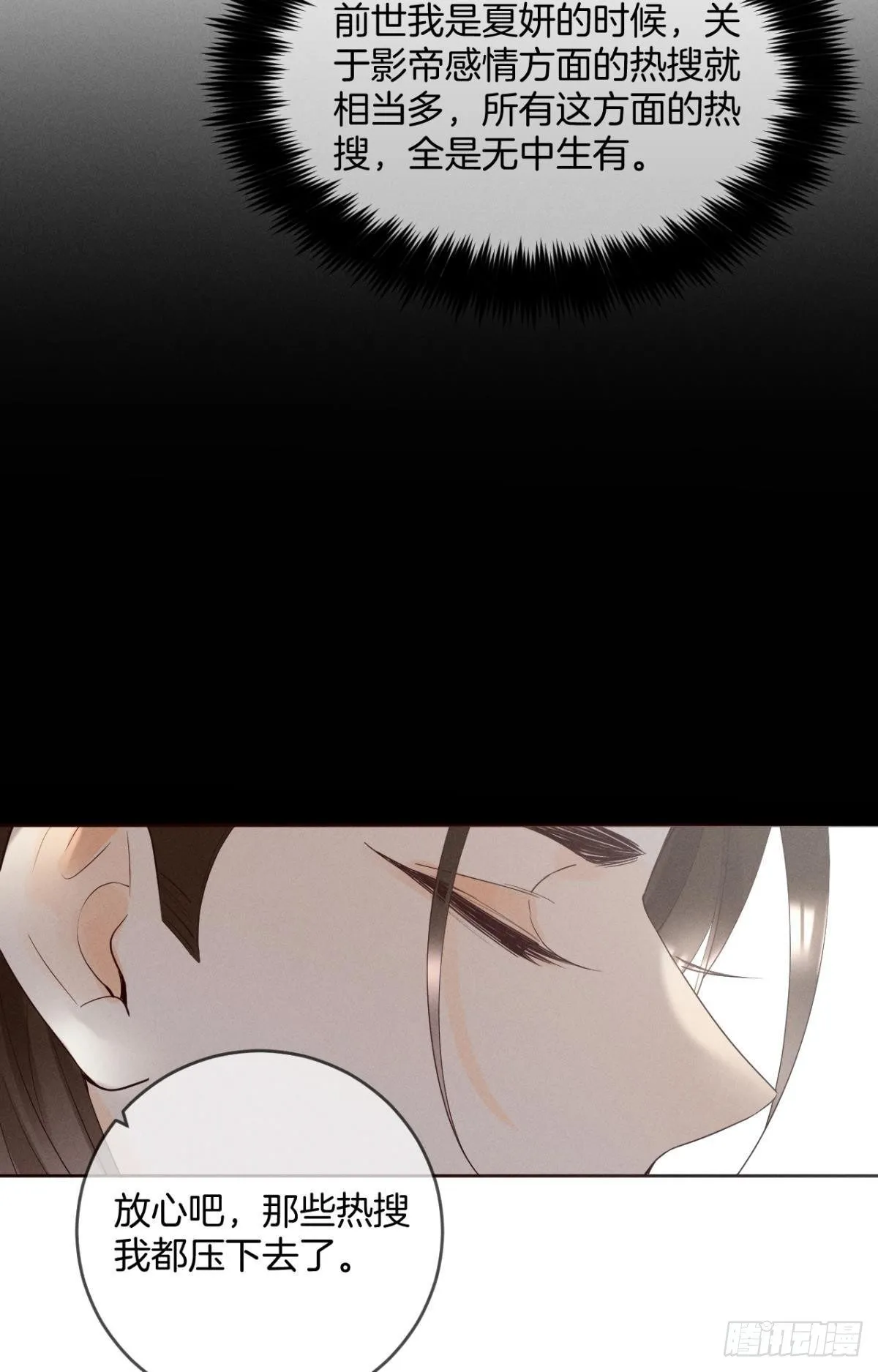 16 影帝是彩虹男孩？ 第9页