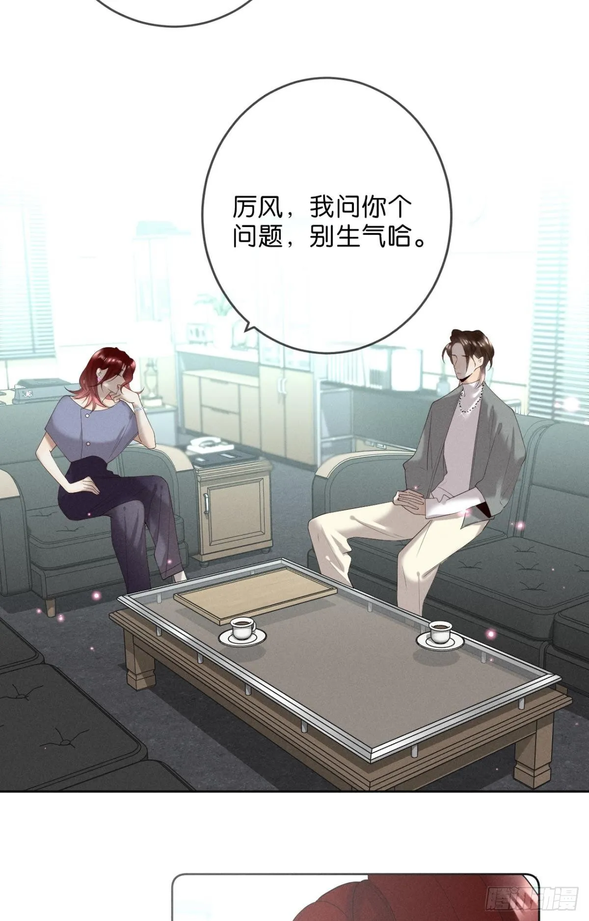 16 影帝是彩虹男孩？ 第10页