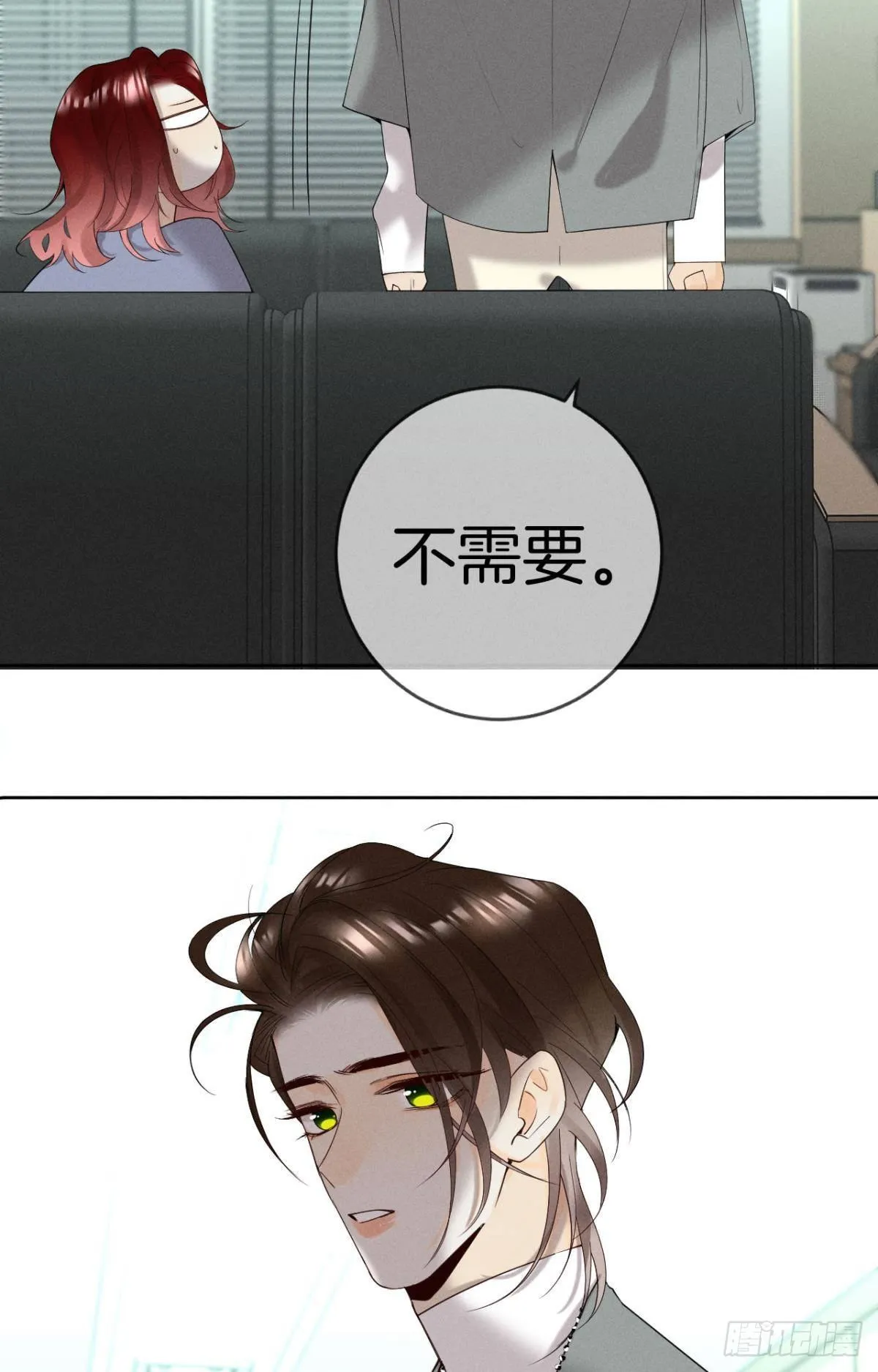 16 影帝是彩虹男孩？ 第16页