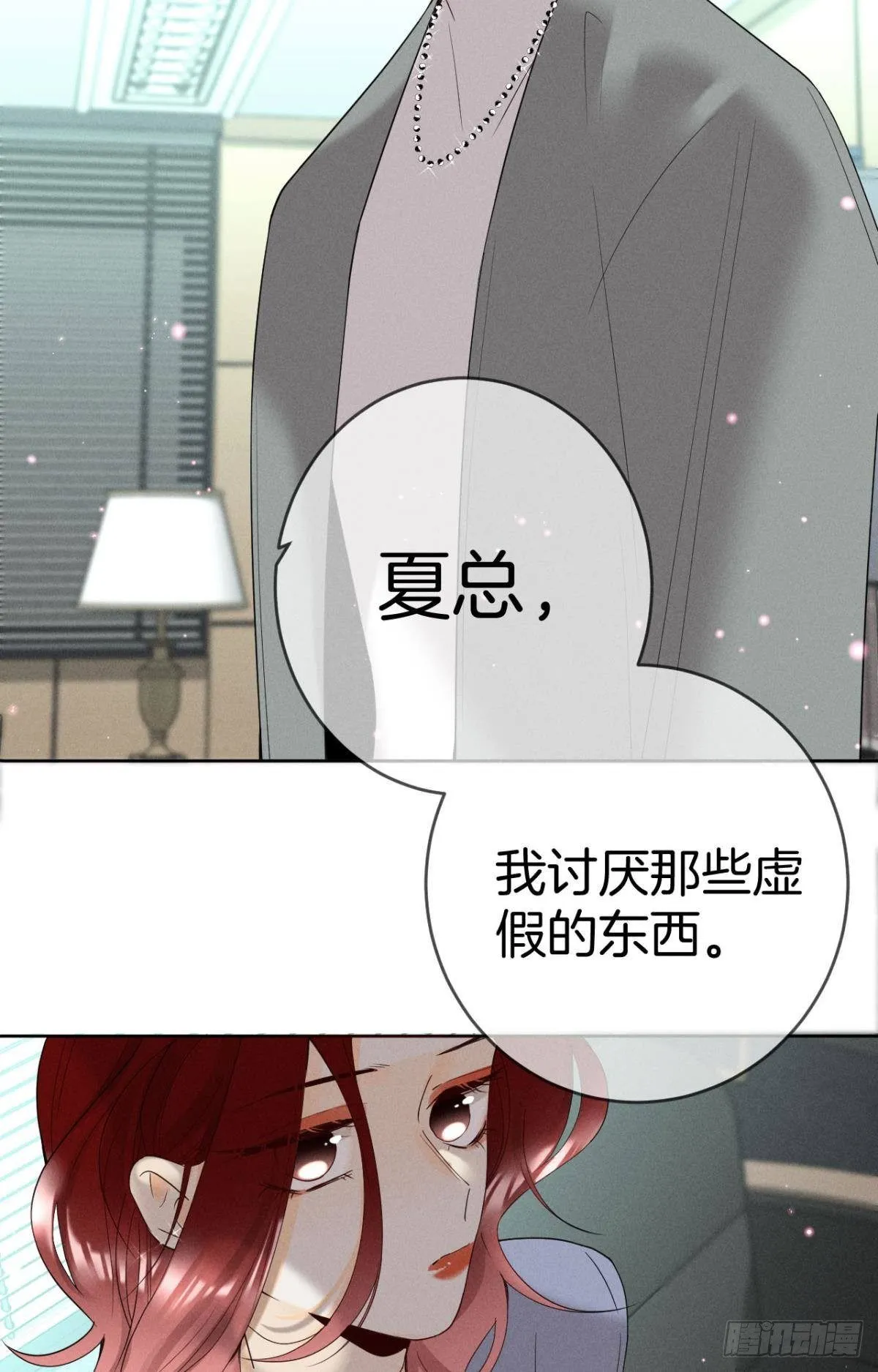 16 影帝是彩虹男孩？ 第17页