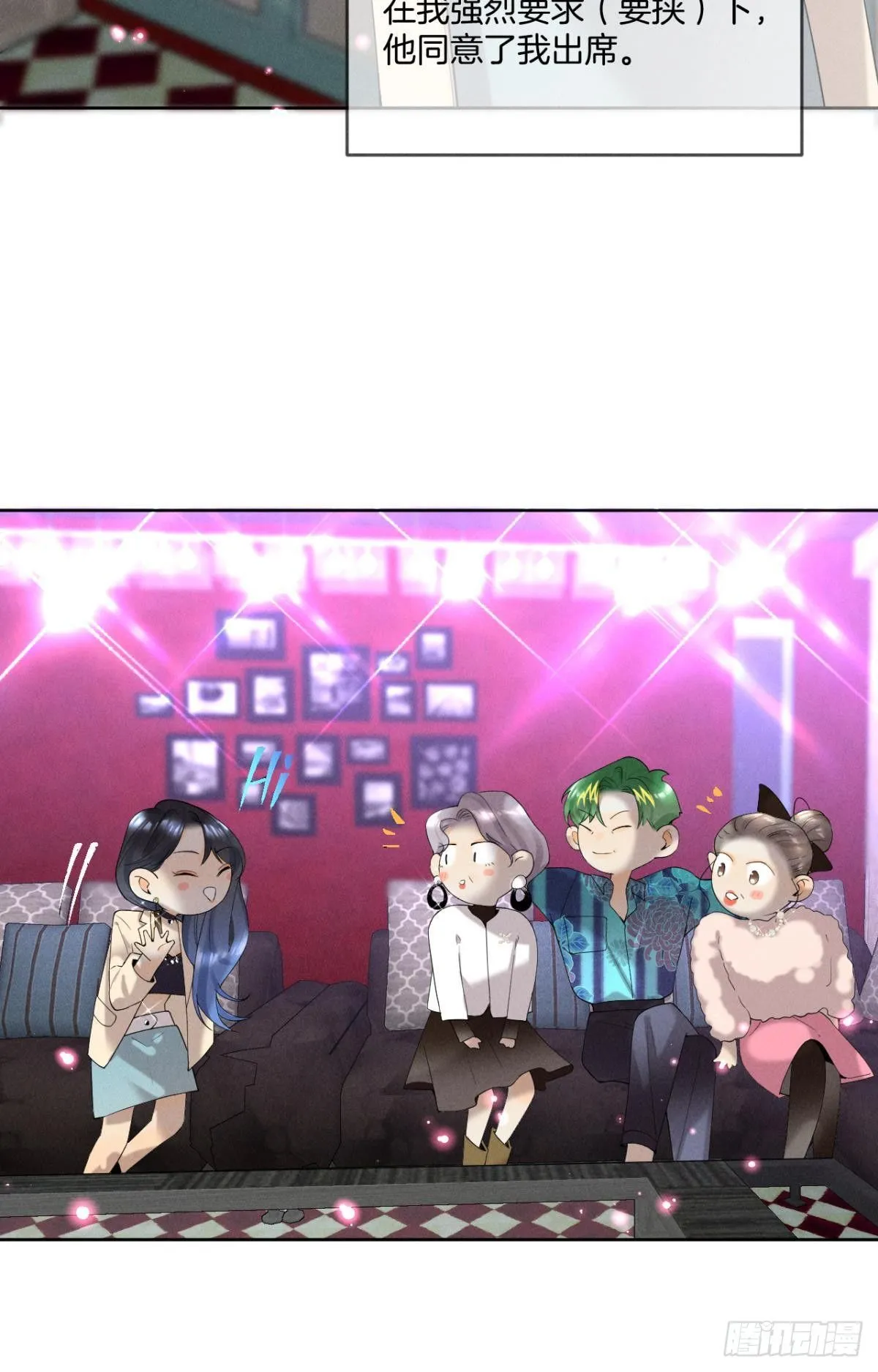 16 影帝是彩虹男孩？ 第29页