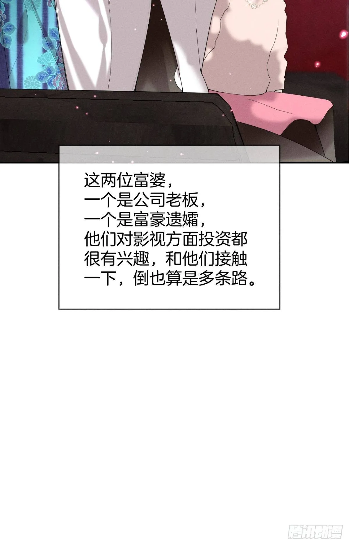 16 影帝是彩虹男孩？ 第31页