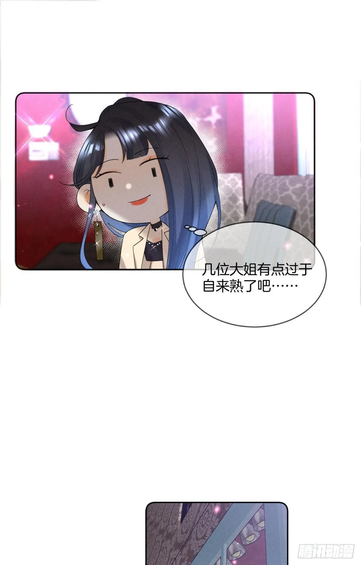 16 影帝是彩虹男孩？ 第32页