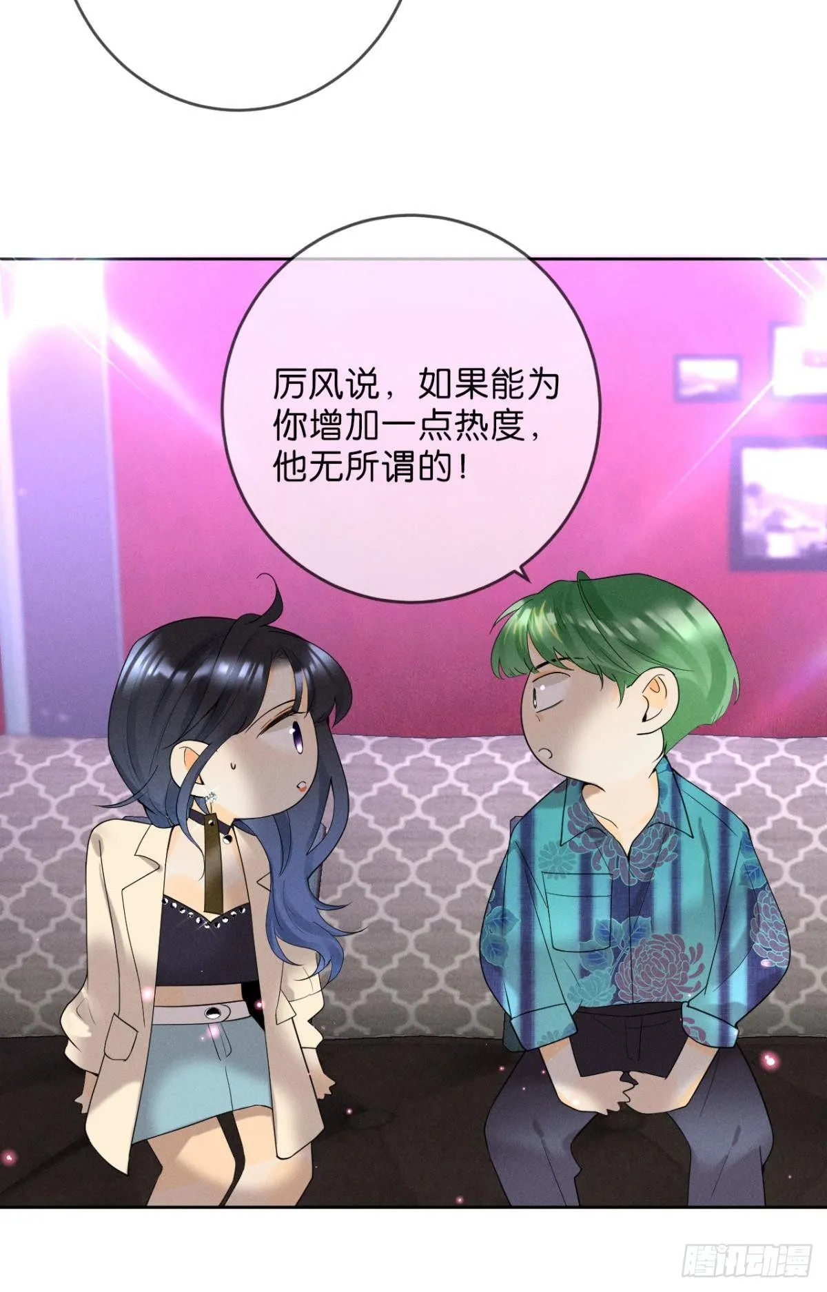 16 影帝是彩虹男孩？ 第37页