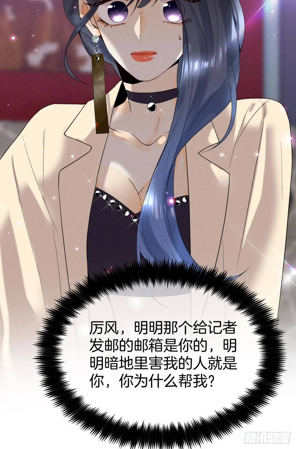 16 影帝是彩虹男孩？ 第39页