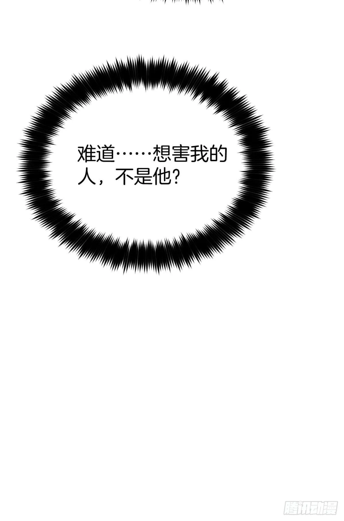 16 影帝是彩虹男孩？ 第40页