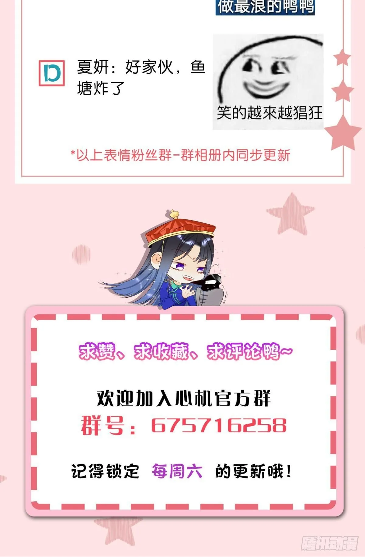 16 影帝是彩虹男孩？ 第43页