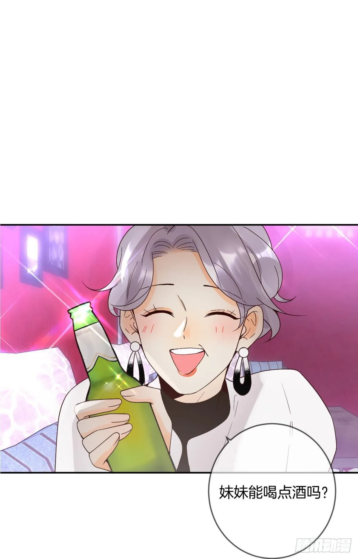 17 今晚挑你陪我 第2页