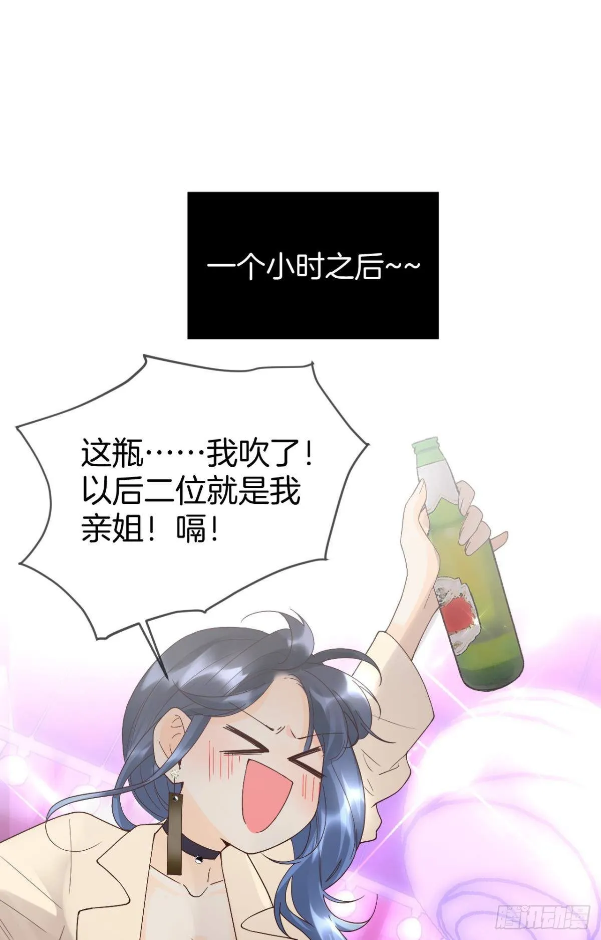 17 今晚挑你陪我 第4页