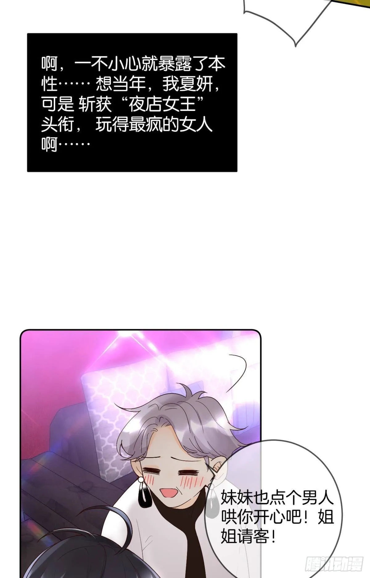 17 今晚挑你陪我 第6页