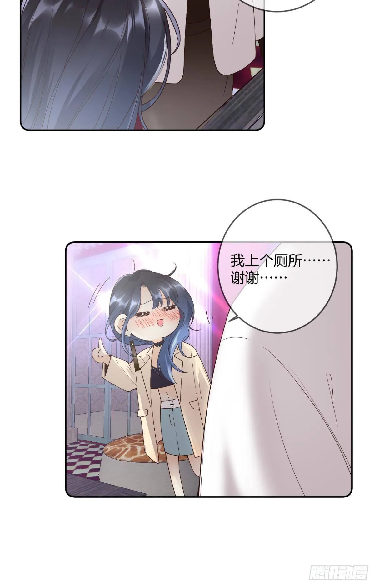 17 今晚挑你陪我 第7页