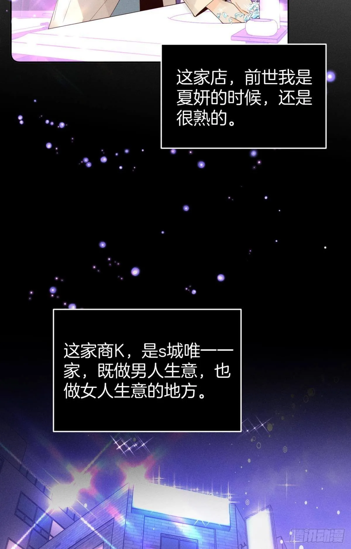17 今晚挑你陪我 第9页
