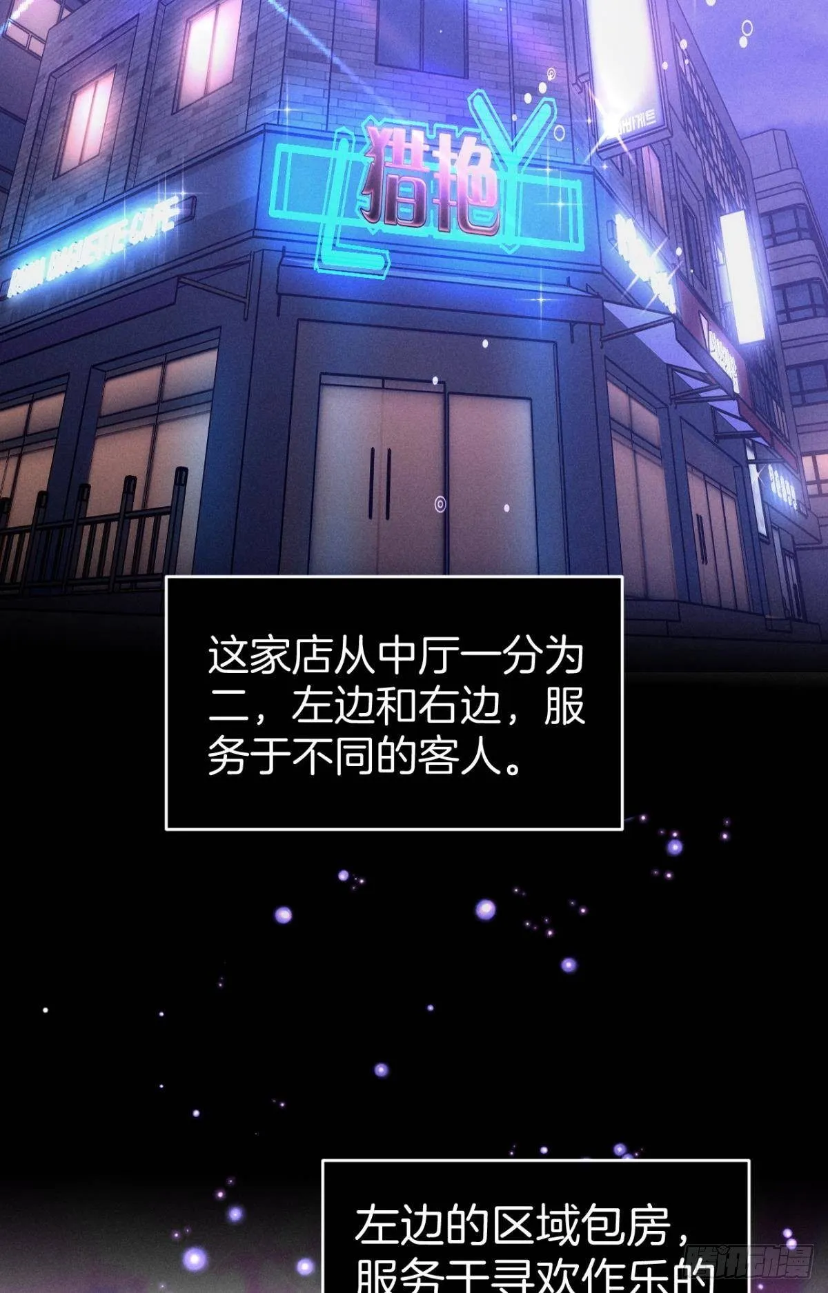 17 今晚挑你陪我 第10页