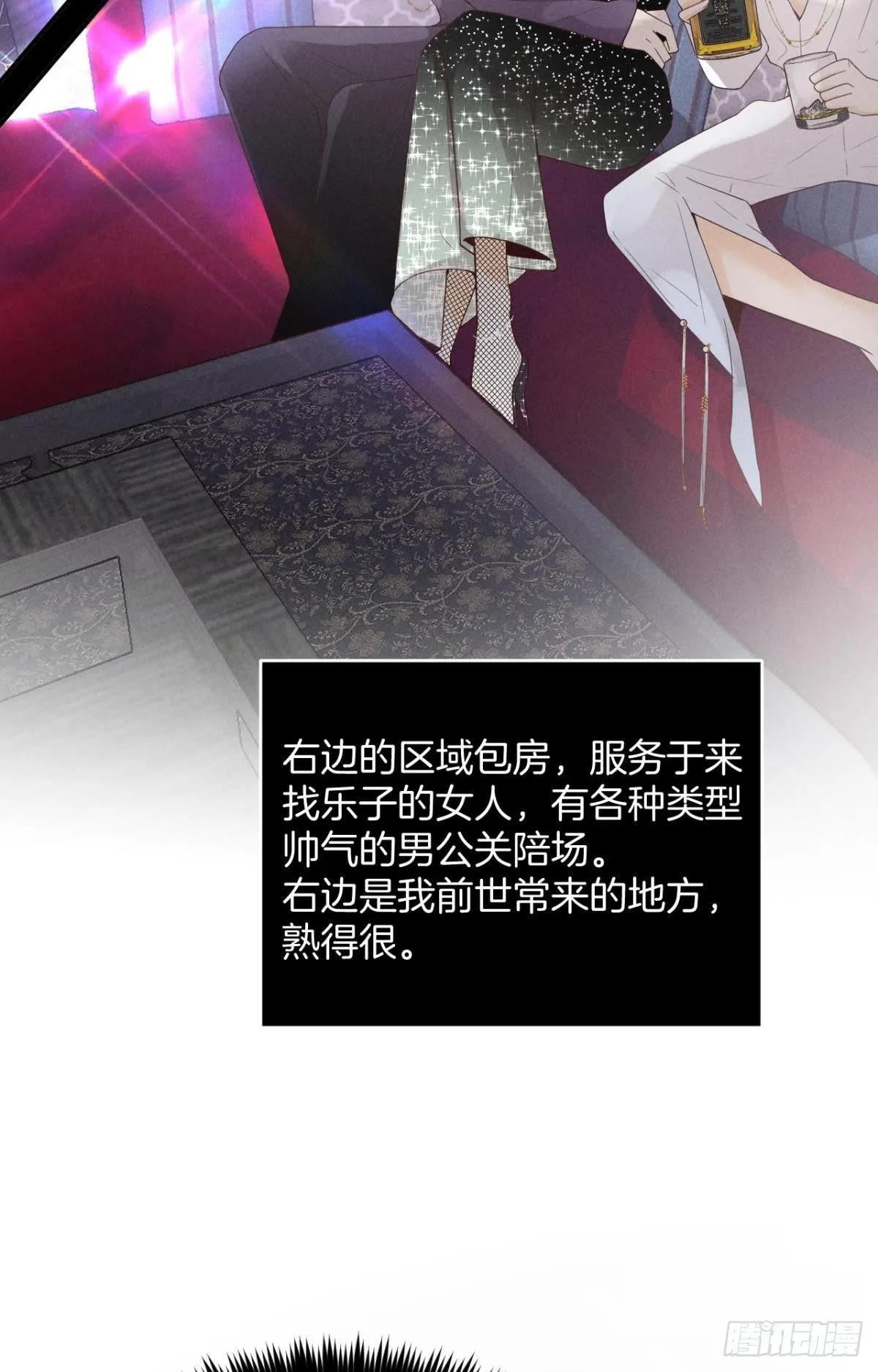 17 今晚挑你陪我 第12页