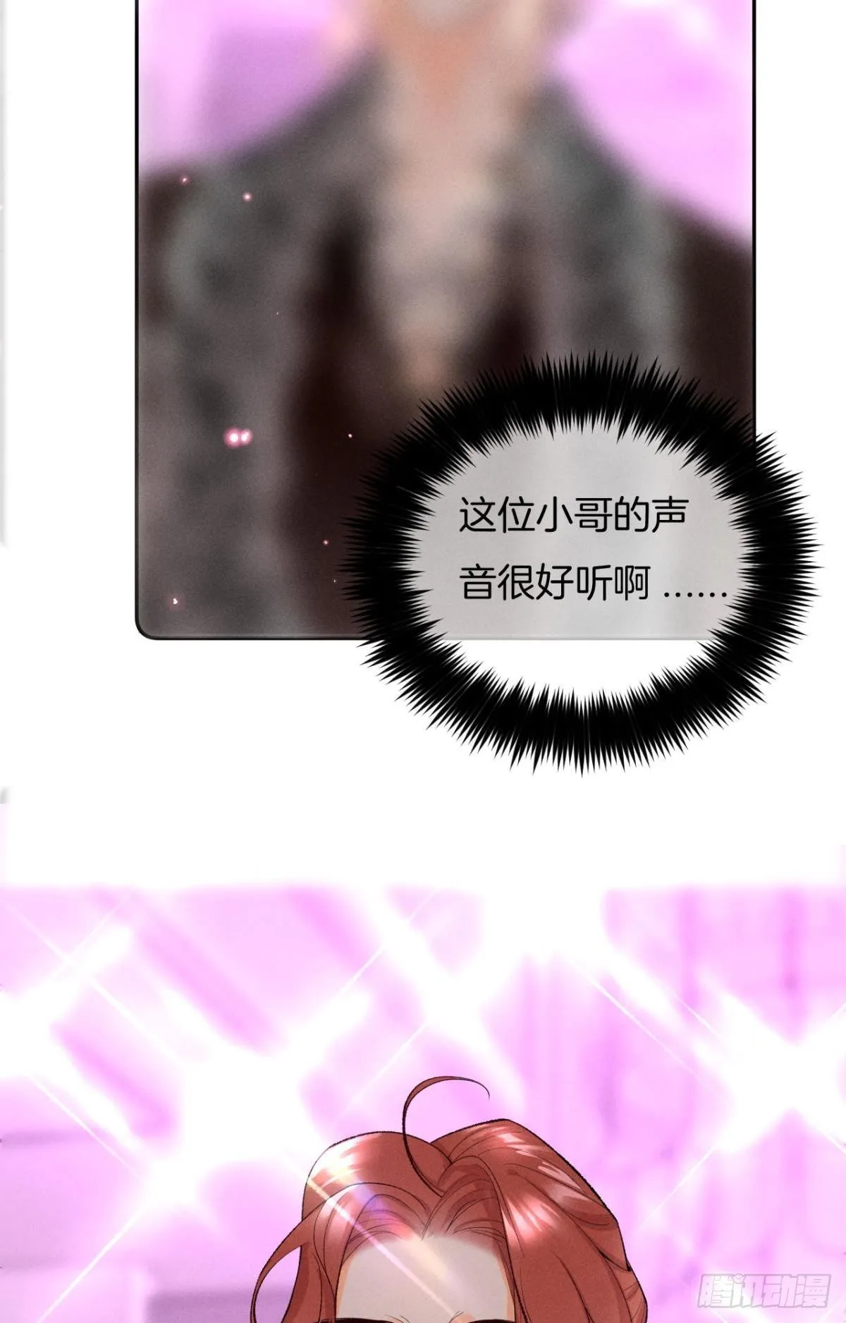 17 今晚挑你陪我 第18页