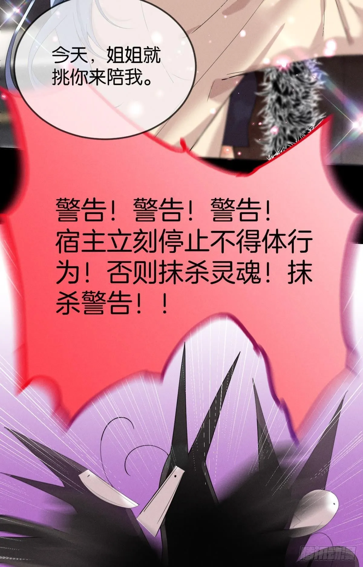 17 今晚挑你陪我 第23页