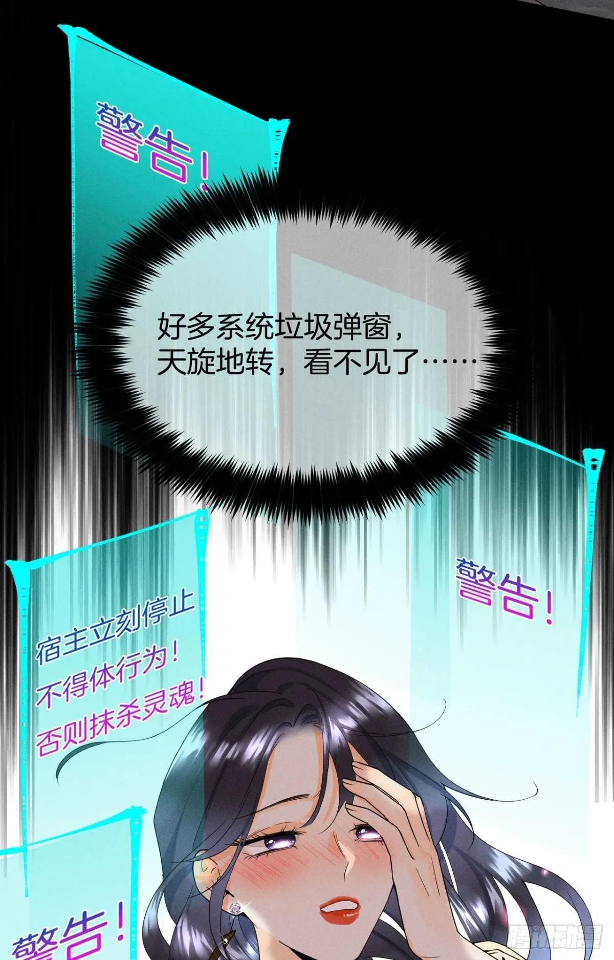 17 今晚挑你陪我 第27页