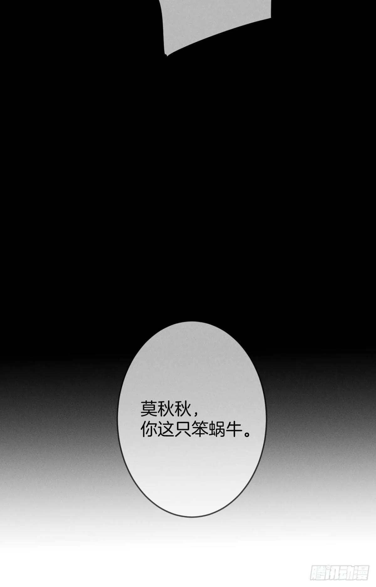 17 今晚挑你陪我 第31页