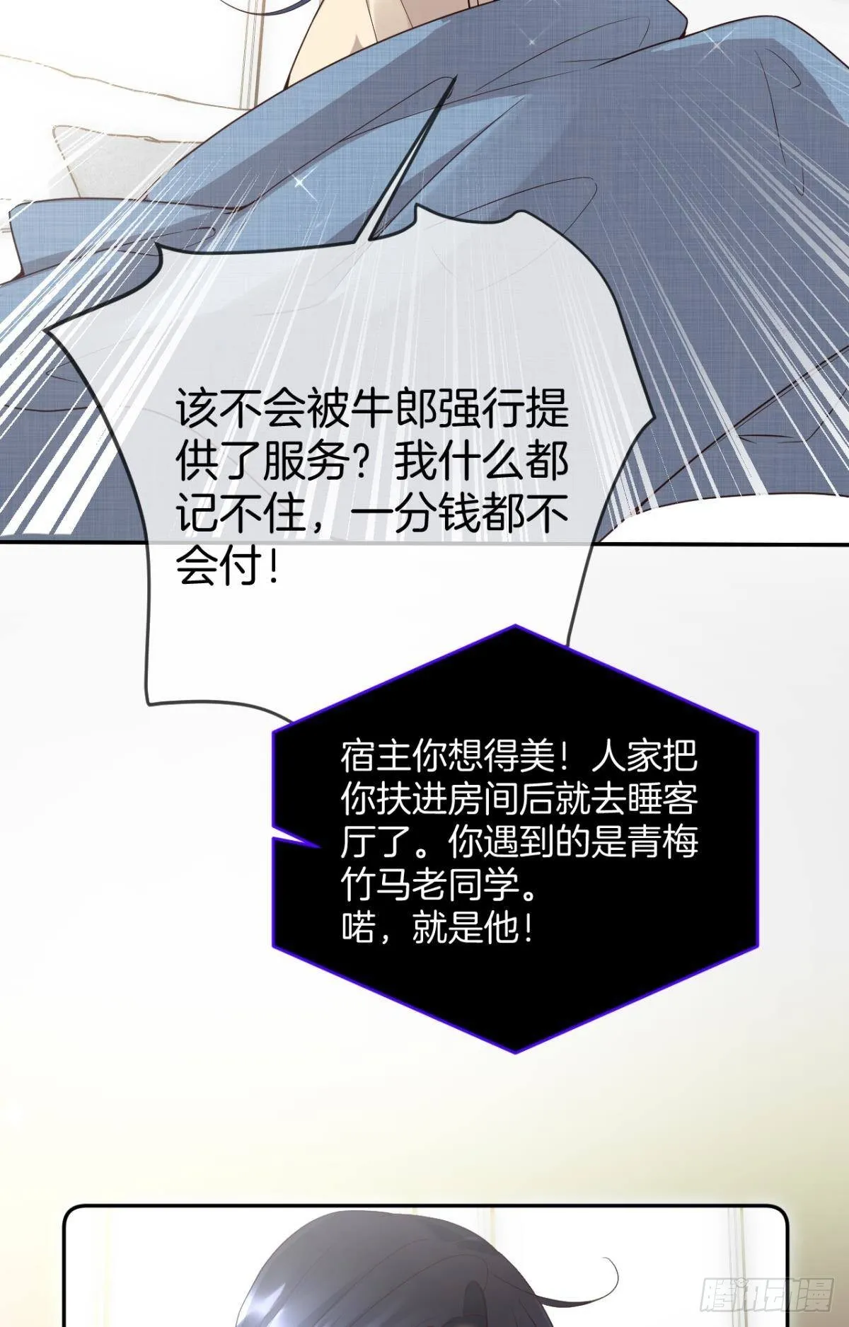 17 今晚挑你陪我 第35页