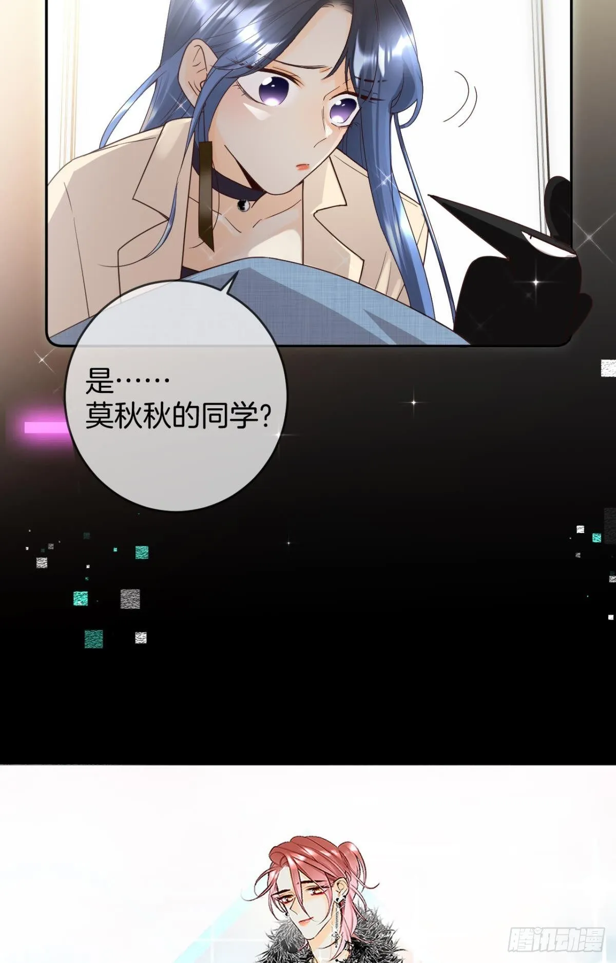 17 今晚挑你陪我 第36页