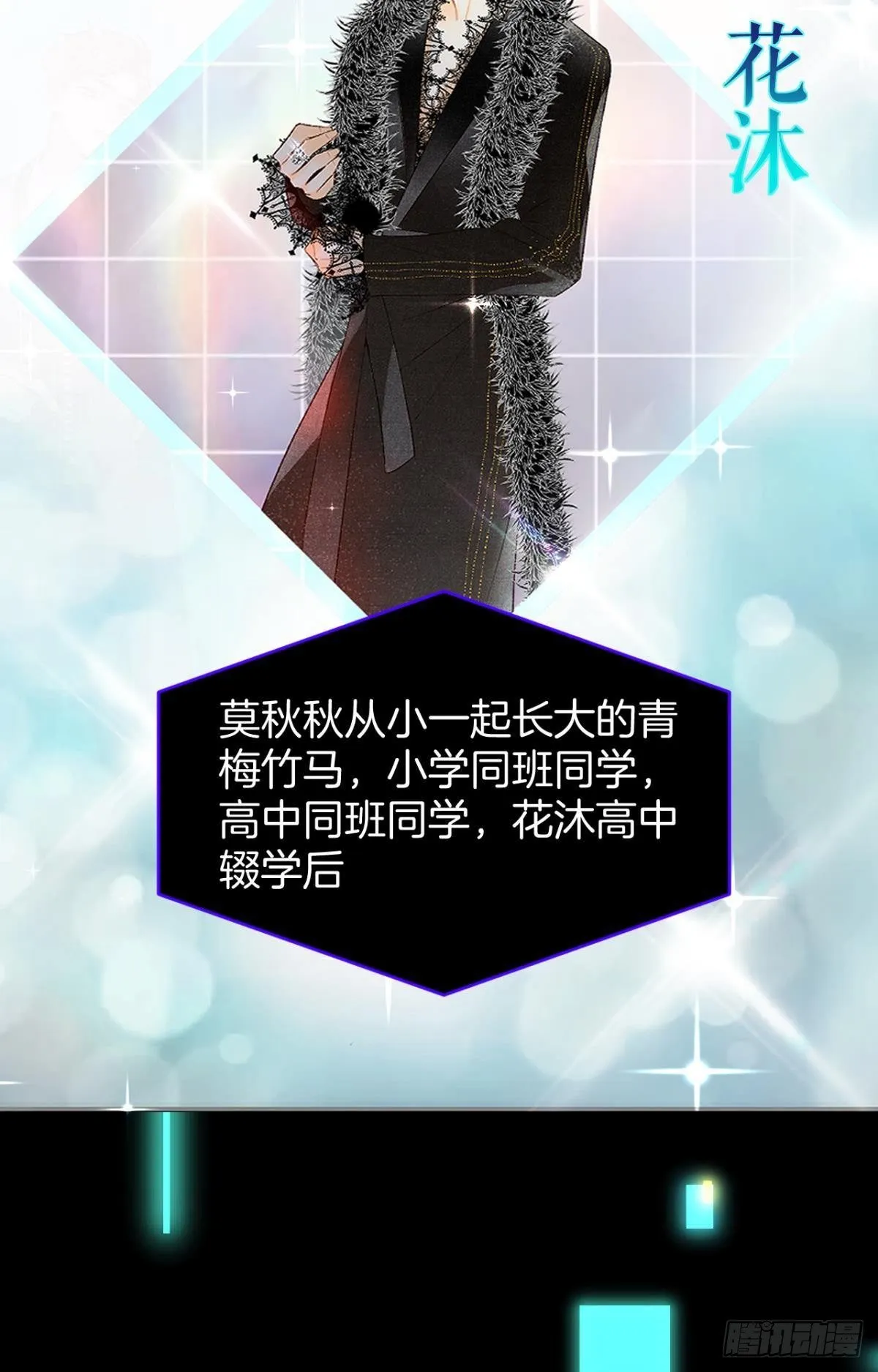 17 今晚挑你陪我 第37页