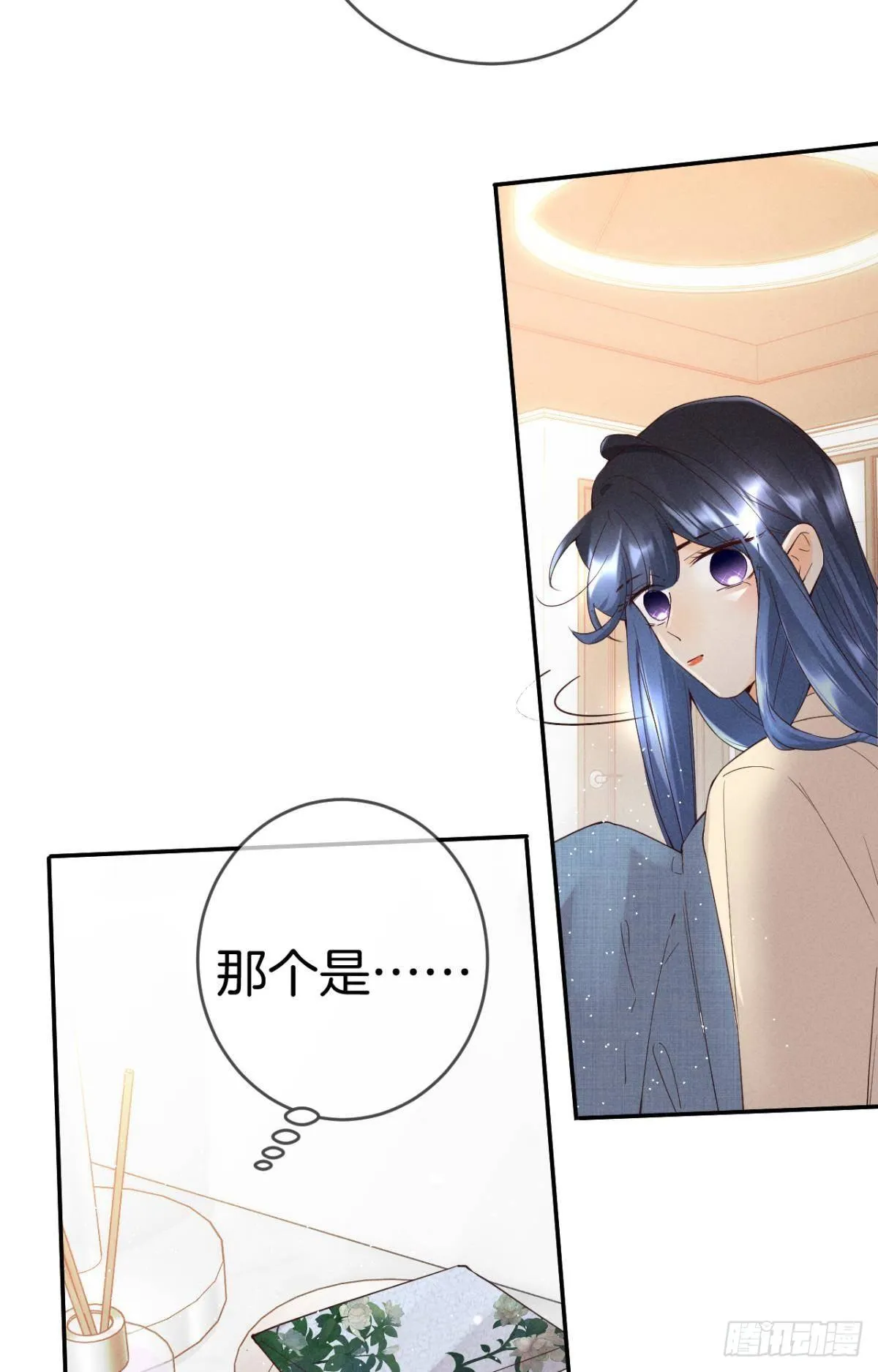 17 今晚挑你陪我 第40页
