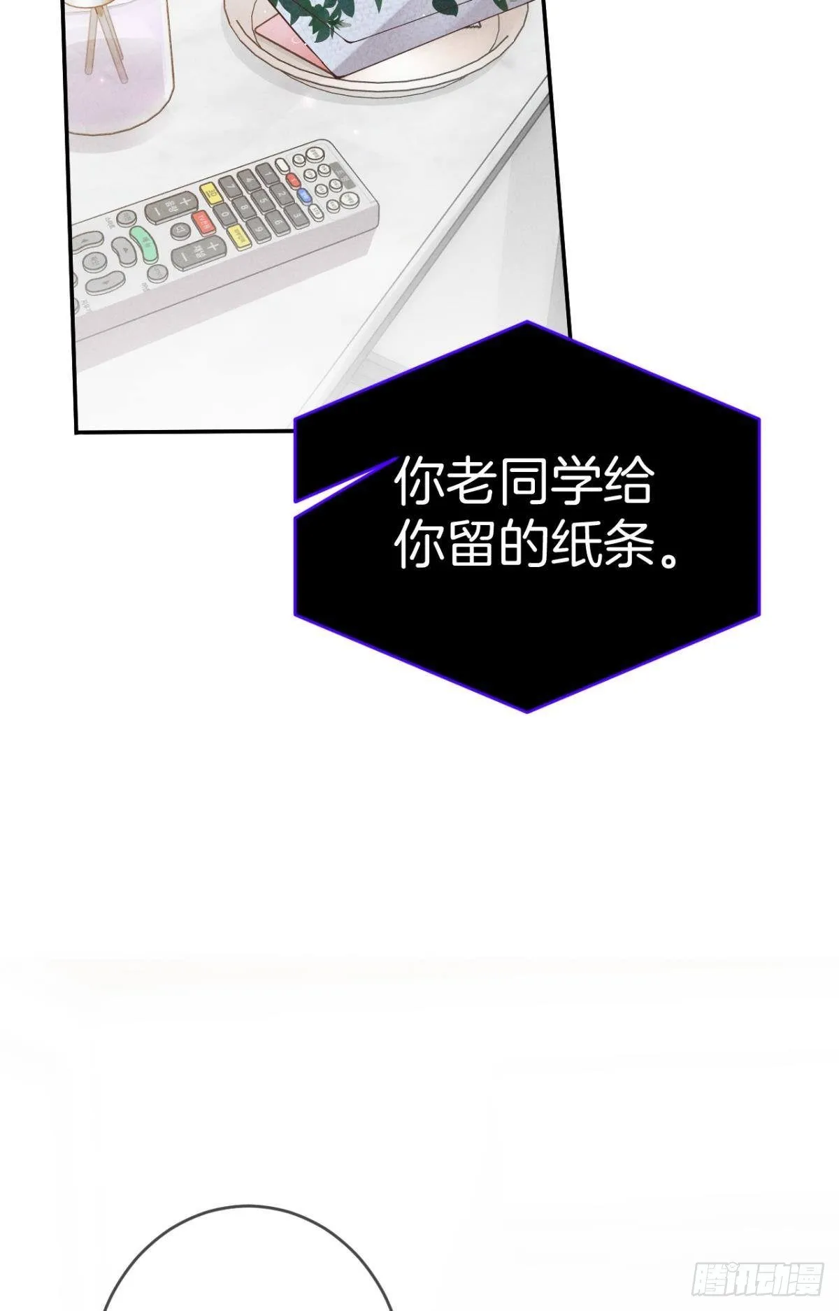 17 今晚挑你陪我 第41页