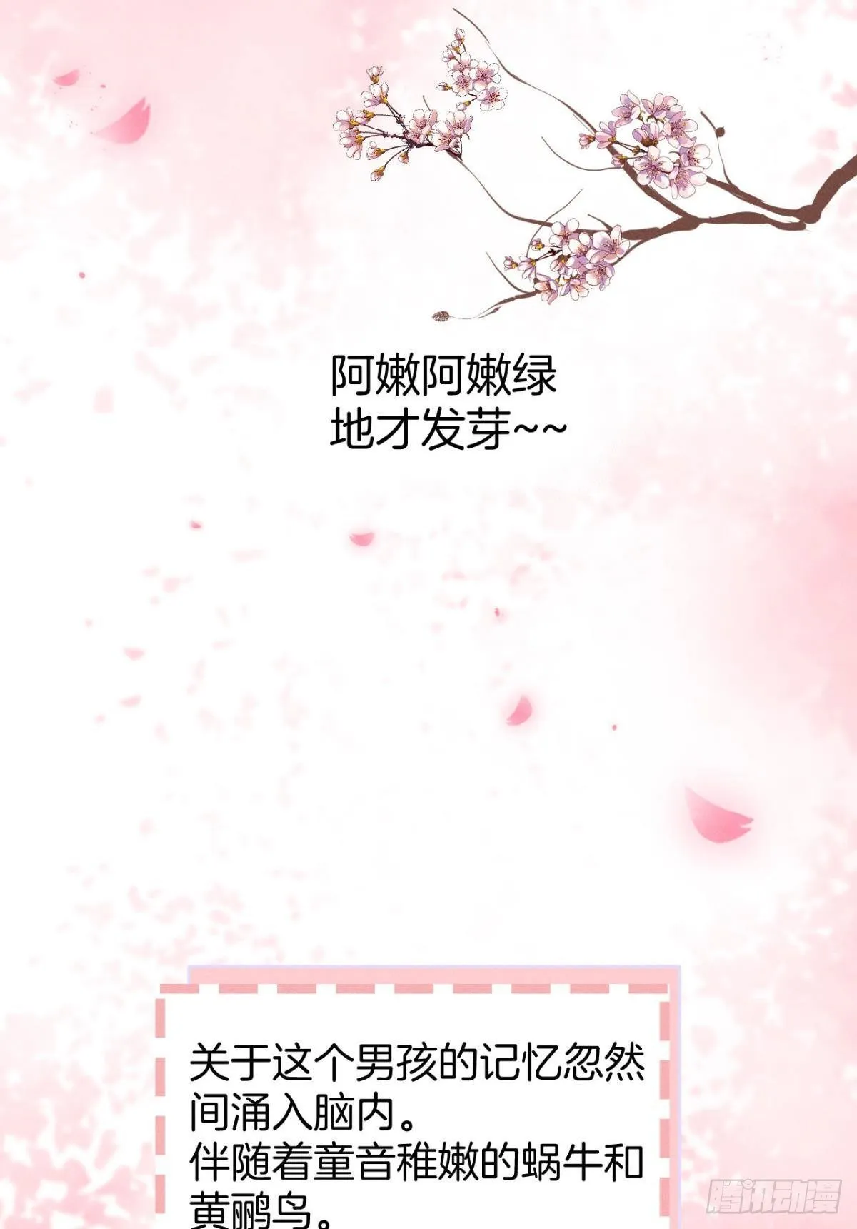 17 今晚挑你陪我 第46页