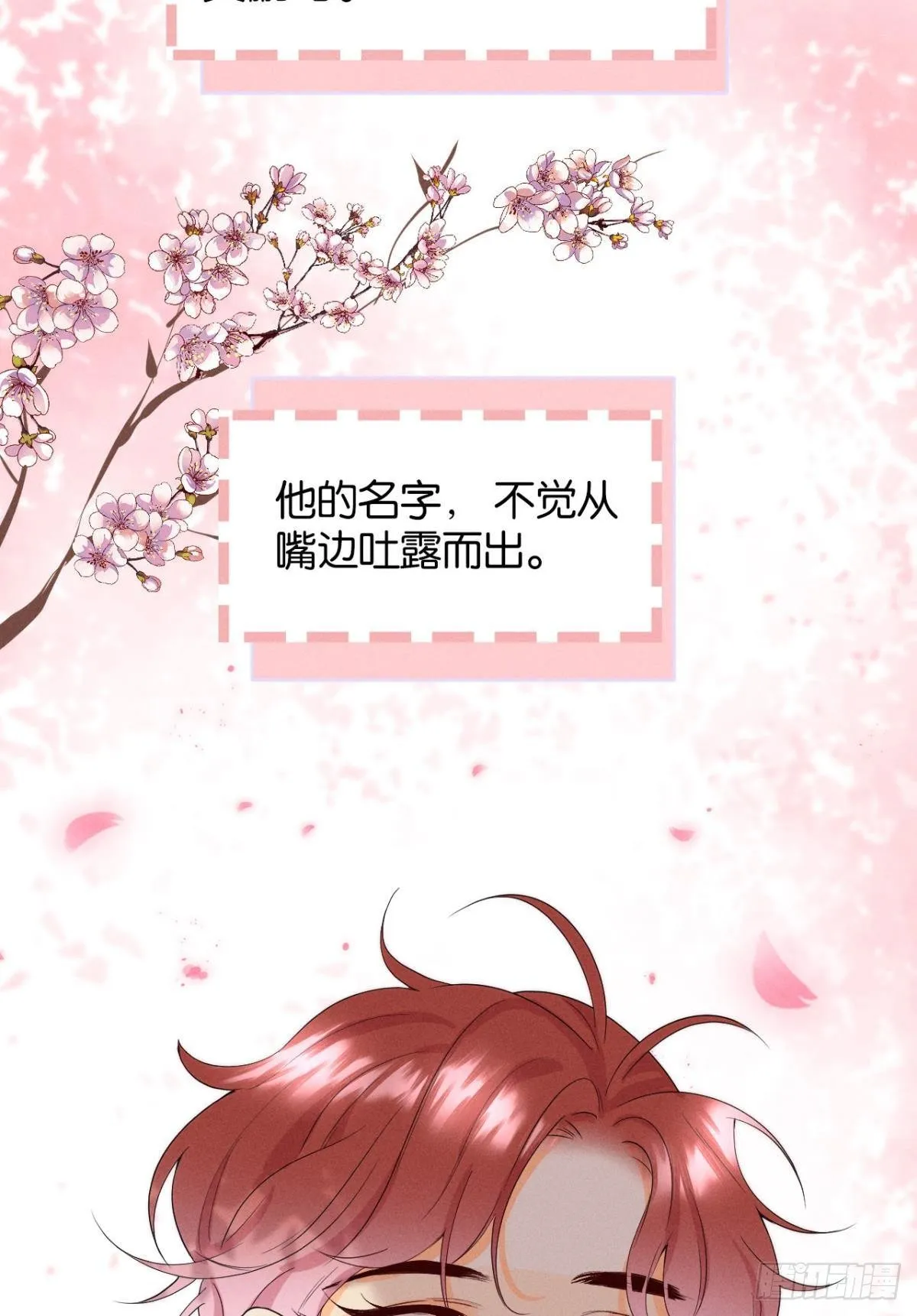 17 今晚挑你陪我 第47页