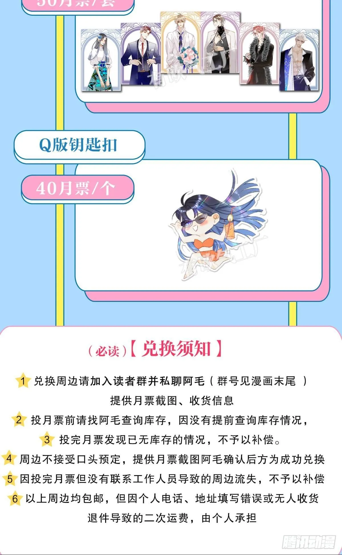 17 今晚挑你陪我 第51页