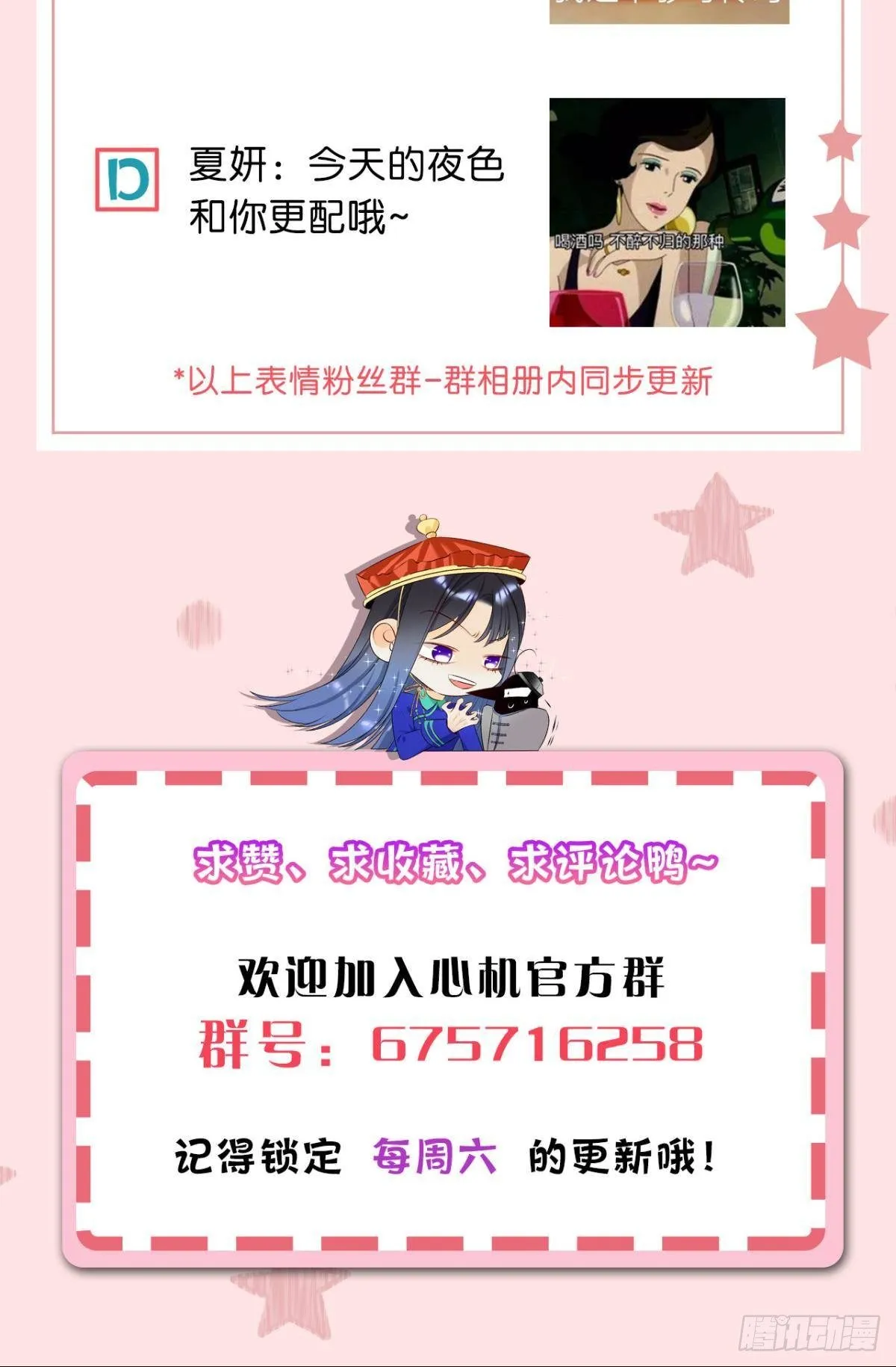 17 今晚挑你陪我 第53页