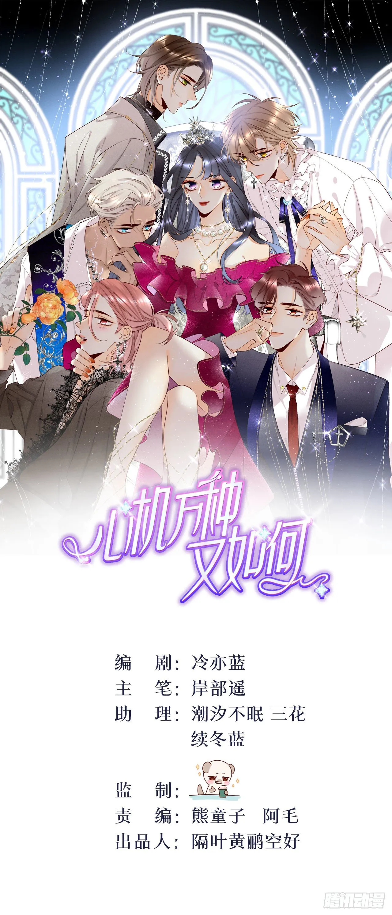 18 两小有猜 第1页